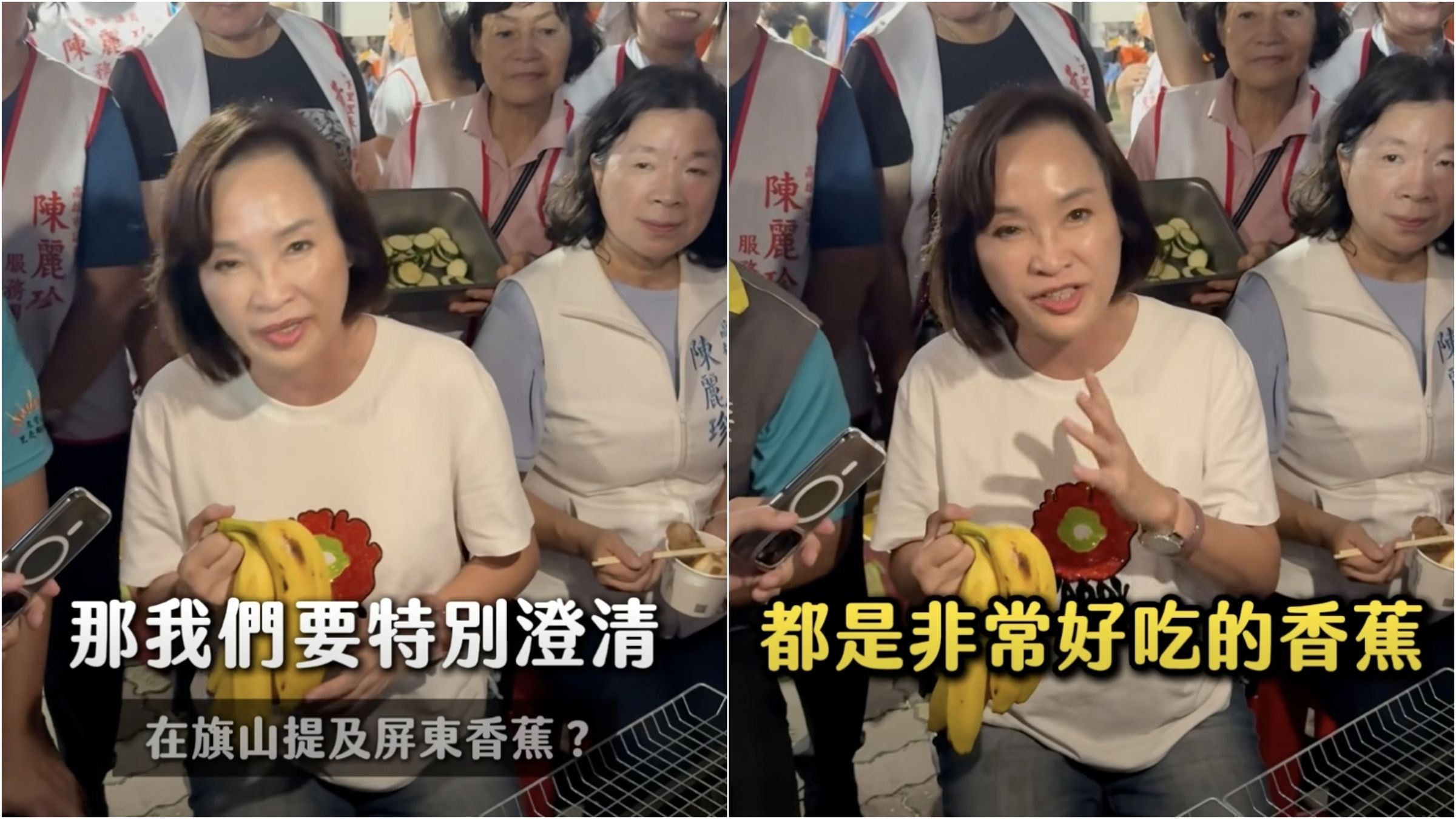 柯志恩特地拿了旗山香蕉表達對農民的支持。（翻攝自柯志恩臉書）
