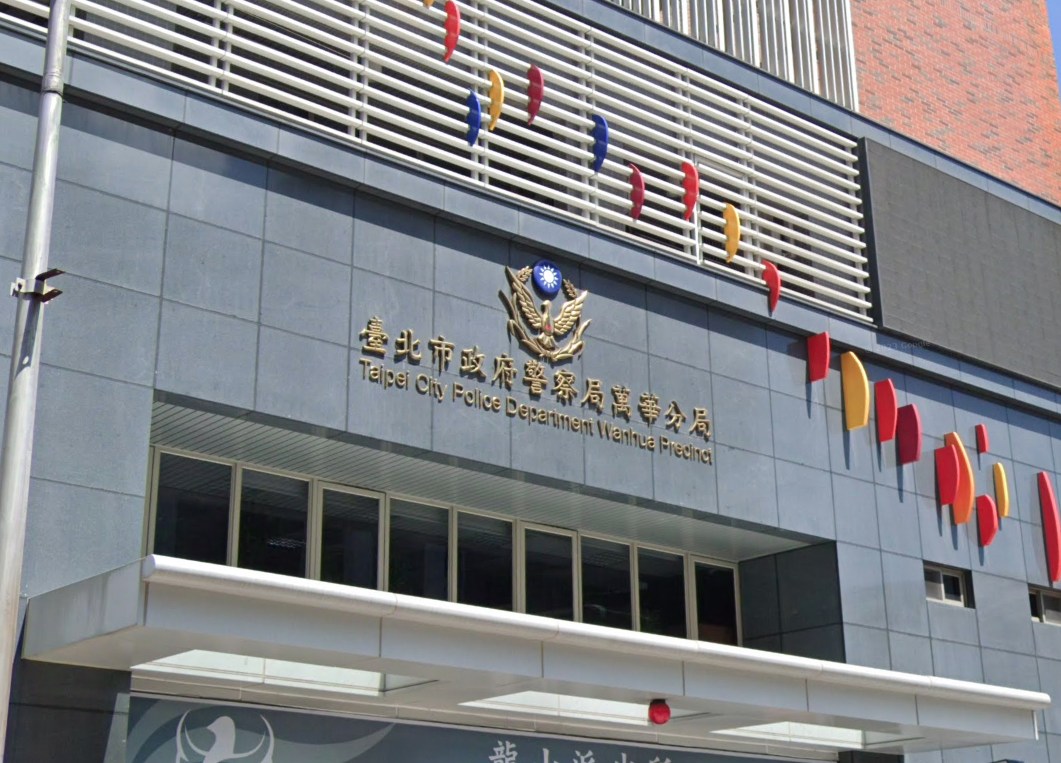 台北市警局萬華分局黃姓警員今年5月涉嫌性騷擾並假藉職權調閱監視器，萬華分局指出黃員已提離職，並於5月24日生效。（翻攝自Google Maps）