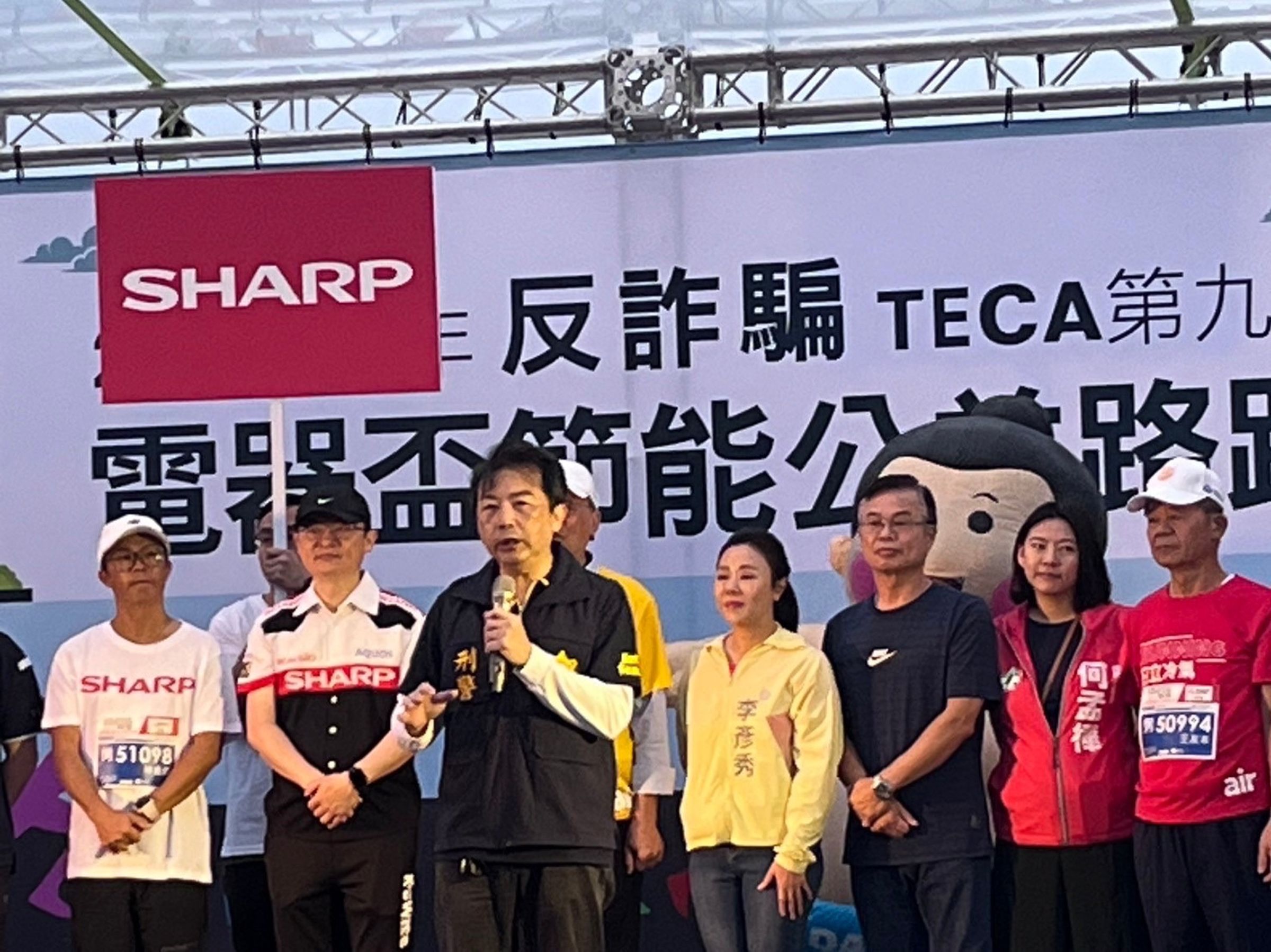 刑事局與臺北市電器商業同業公會在大直美堤河濱公園舉辦反詐騙公益路跑。(刑事局提供)