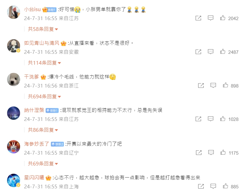 中國網友對王楚欽的男單表現不滿。(翻攝微博)