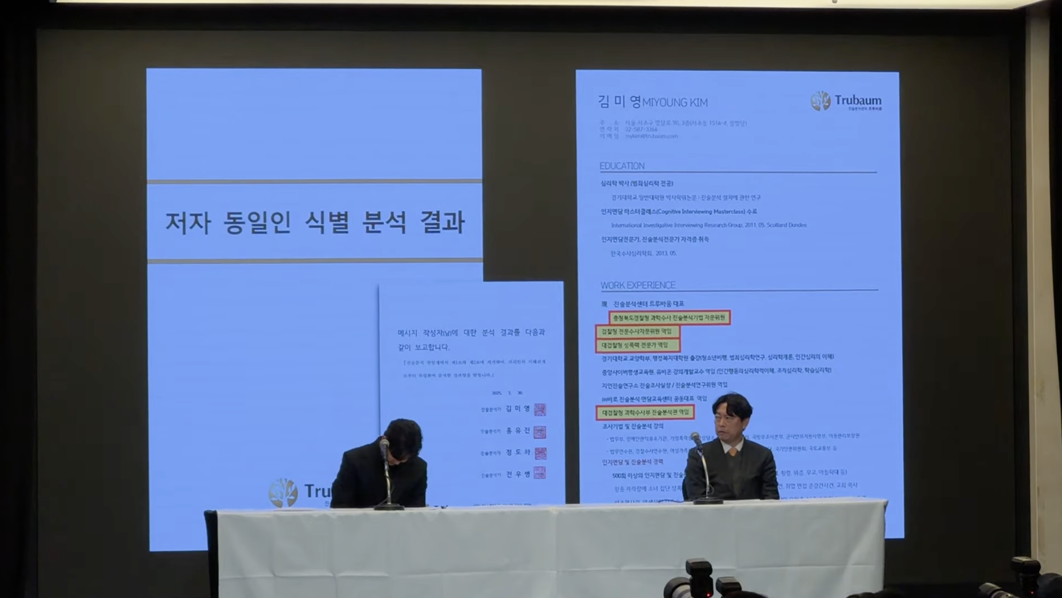 金秀賢秀出調查機構的結果，但有網友翻譯後發現，是以「語意推測」判定與金秀賢不一致。（網路圖片）