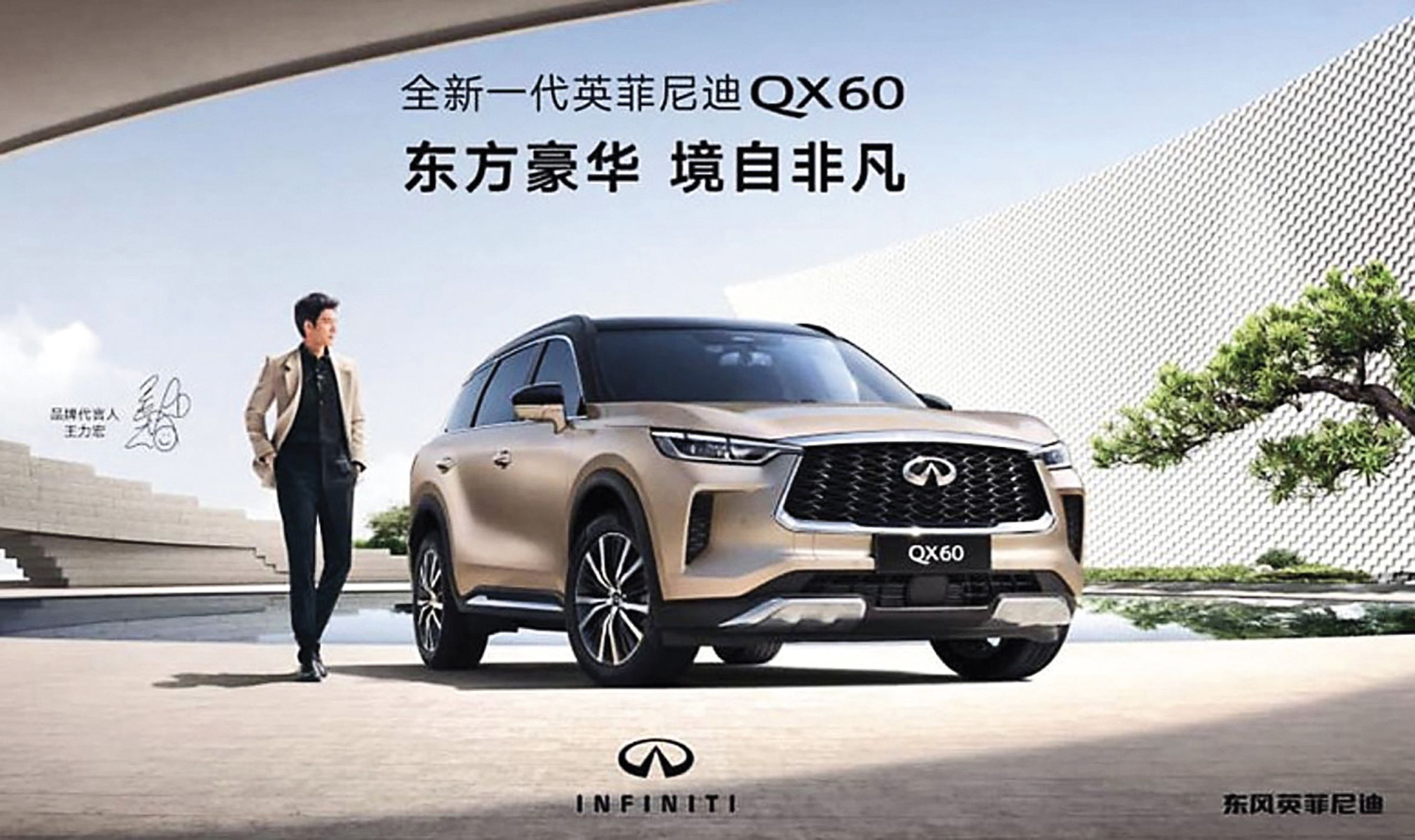 王力宏曾在中國大陸代言INFINITI汽車，沒想到隔天就遭解除合作，讓他成了史上時間最短的代言人。