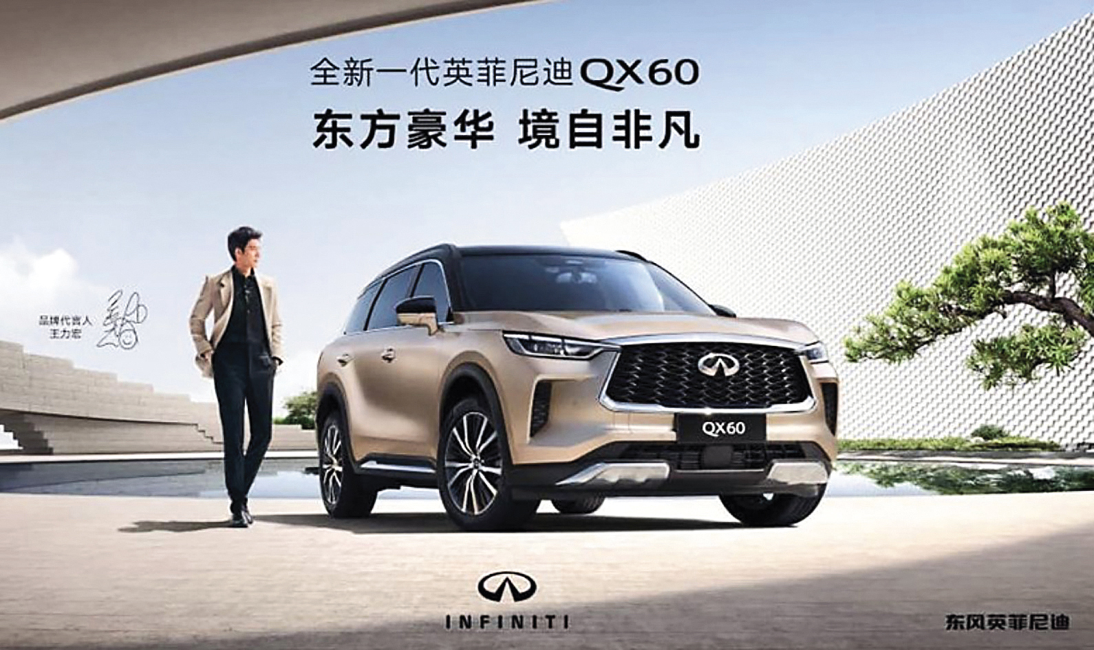 王力宏曾在中國大陸代言INFINITI汽車，沒想到隔天就遭解除合作，讓他成了史上時間最短的代言人。