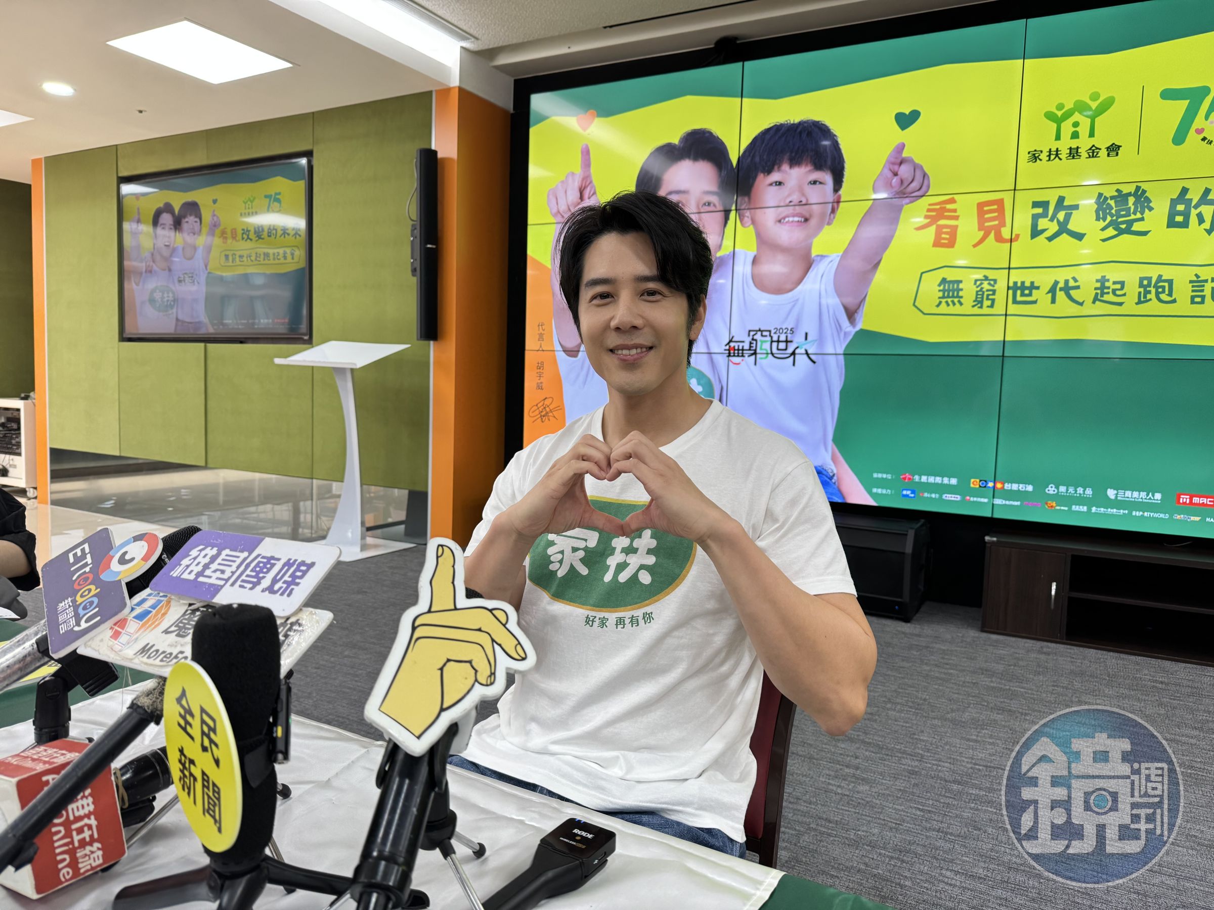 胡宇威出席公益活動為弱勢家庭站出來。