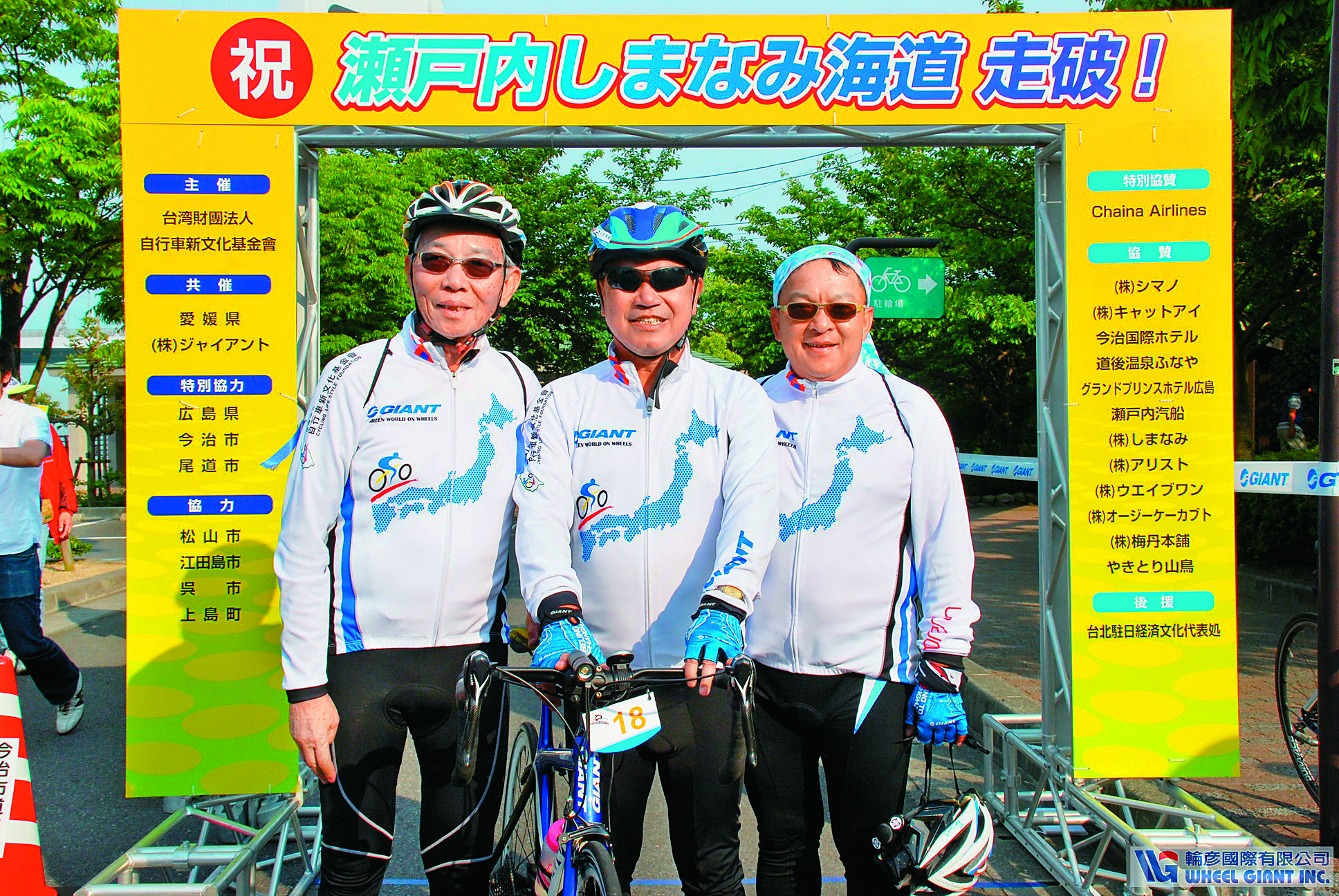 楊銀明（中）與巨大（捷安特）董事長劉金標（左）是重要事業伙伴，常相約一起到各地騎車，右為巨大中國區總裁劉湧昌。（建大提供）