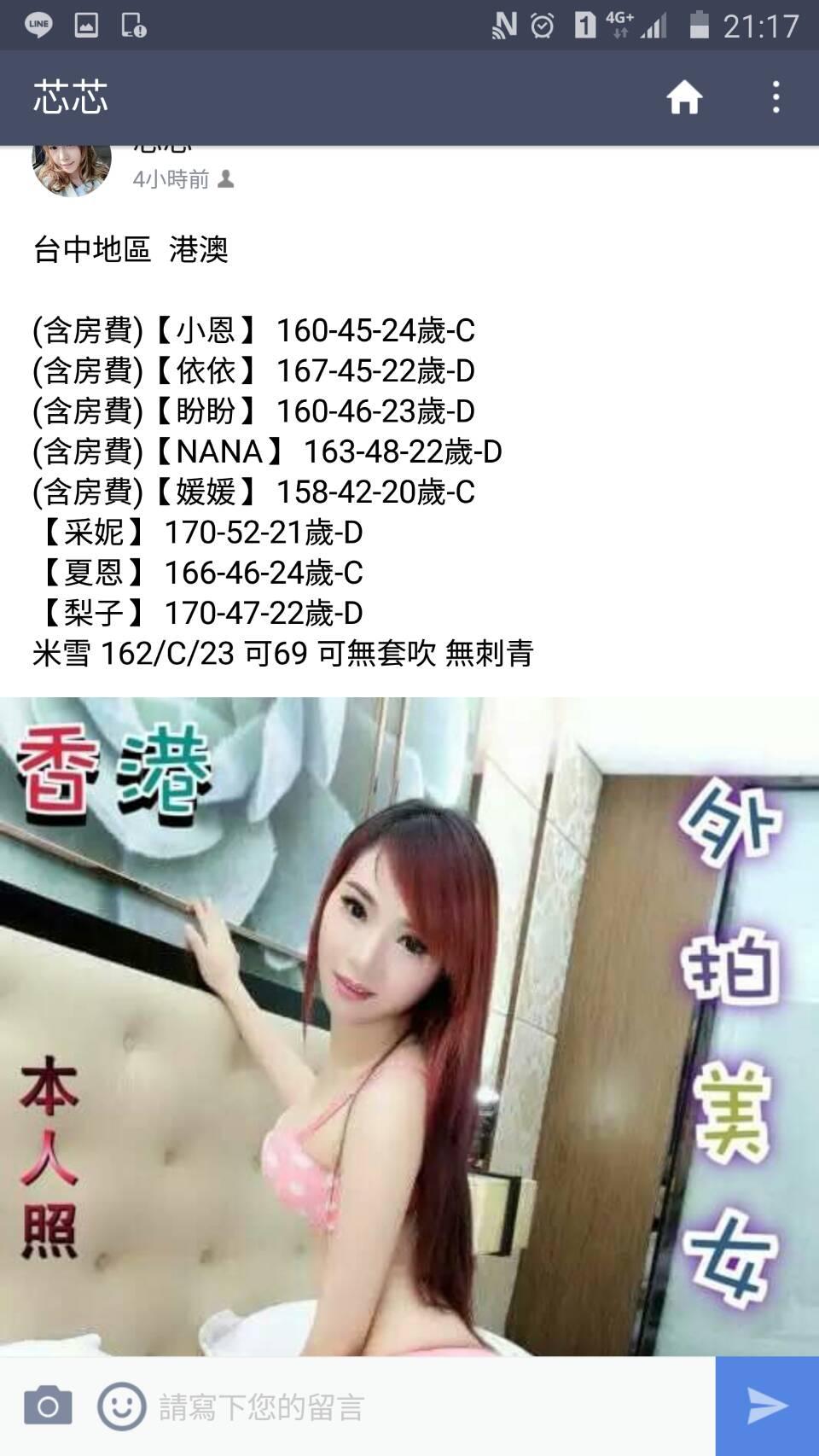 賣淫集團以貌美的外籍兵團艷幟大肆號召買春客朝聖。