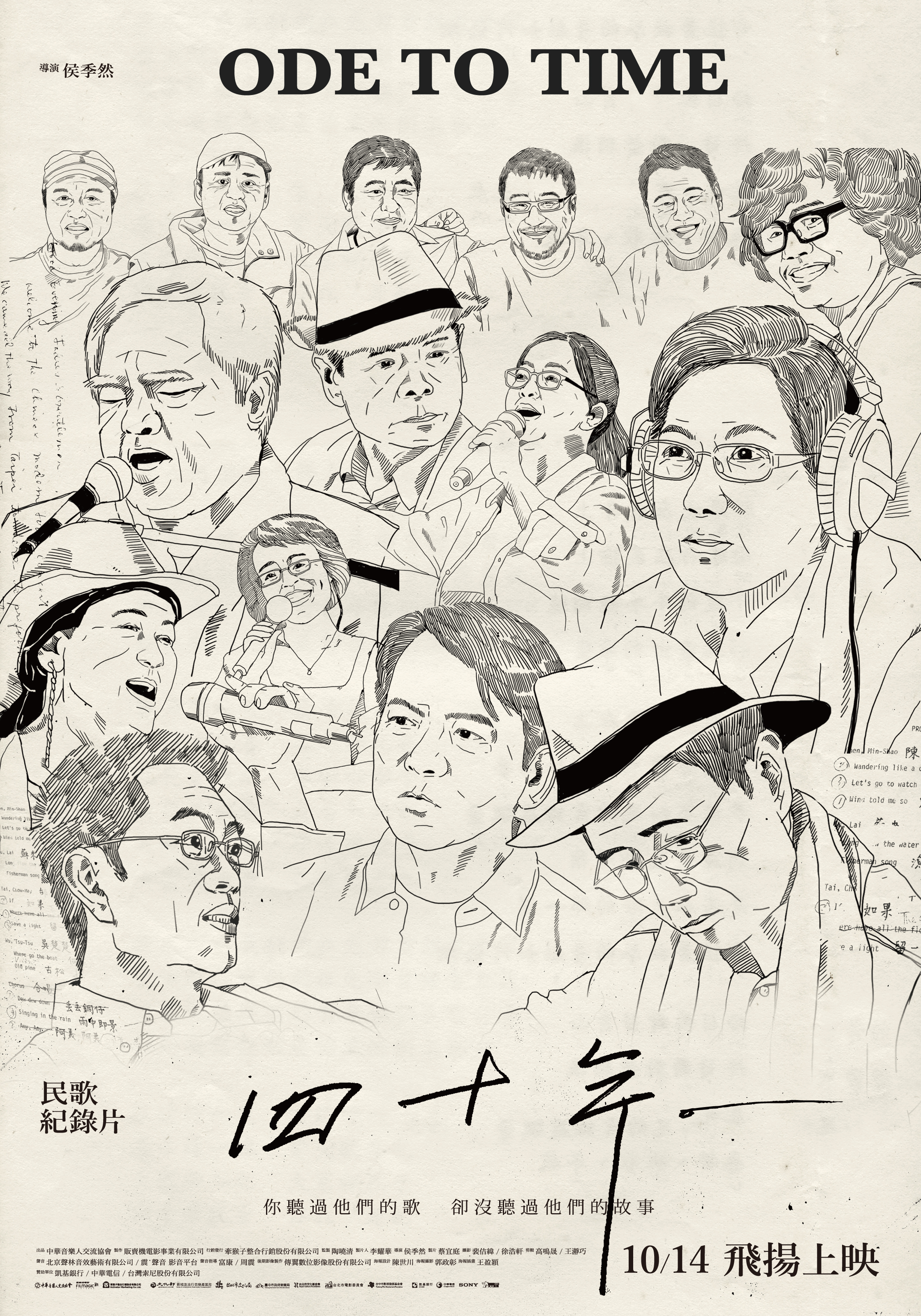 《四十年》電影海報。