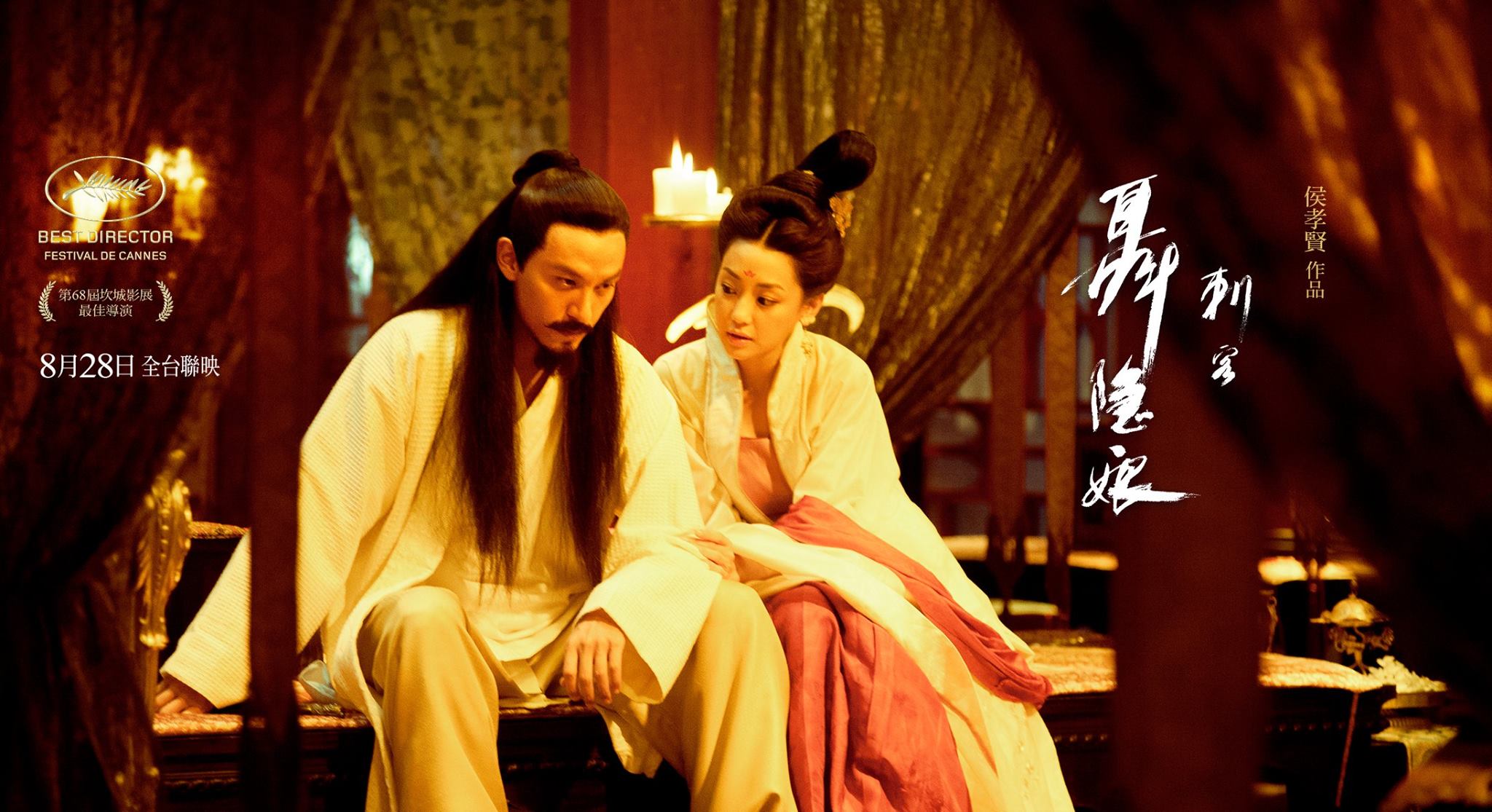 《聶隱娘》特地從京都運來木頭搭攝的場景也是拍完就拆。(翻攝自《聶隱娘》官方臉書)