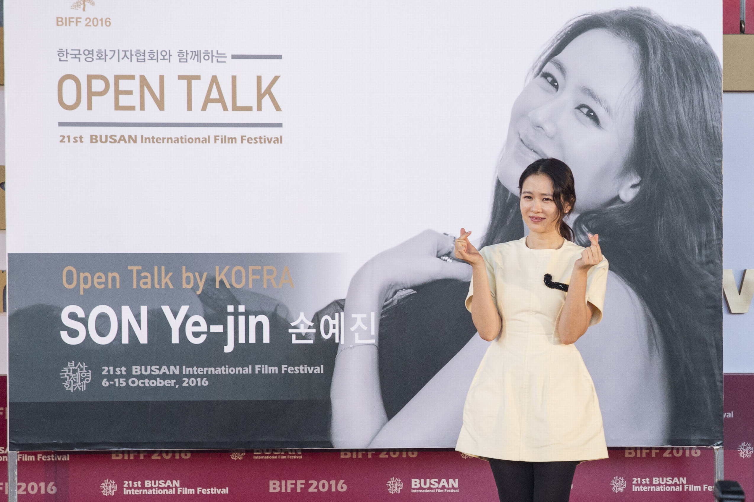 【釜山直擊】美貌的演技派　孫藝珍不想進軍好萊塢