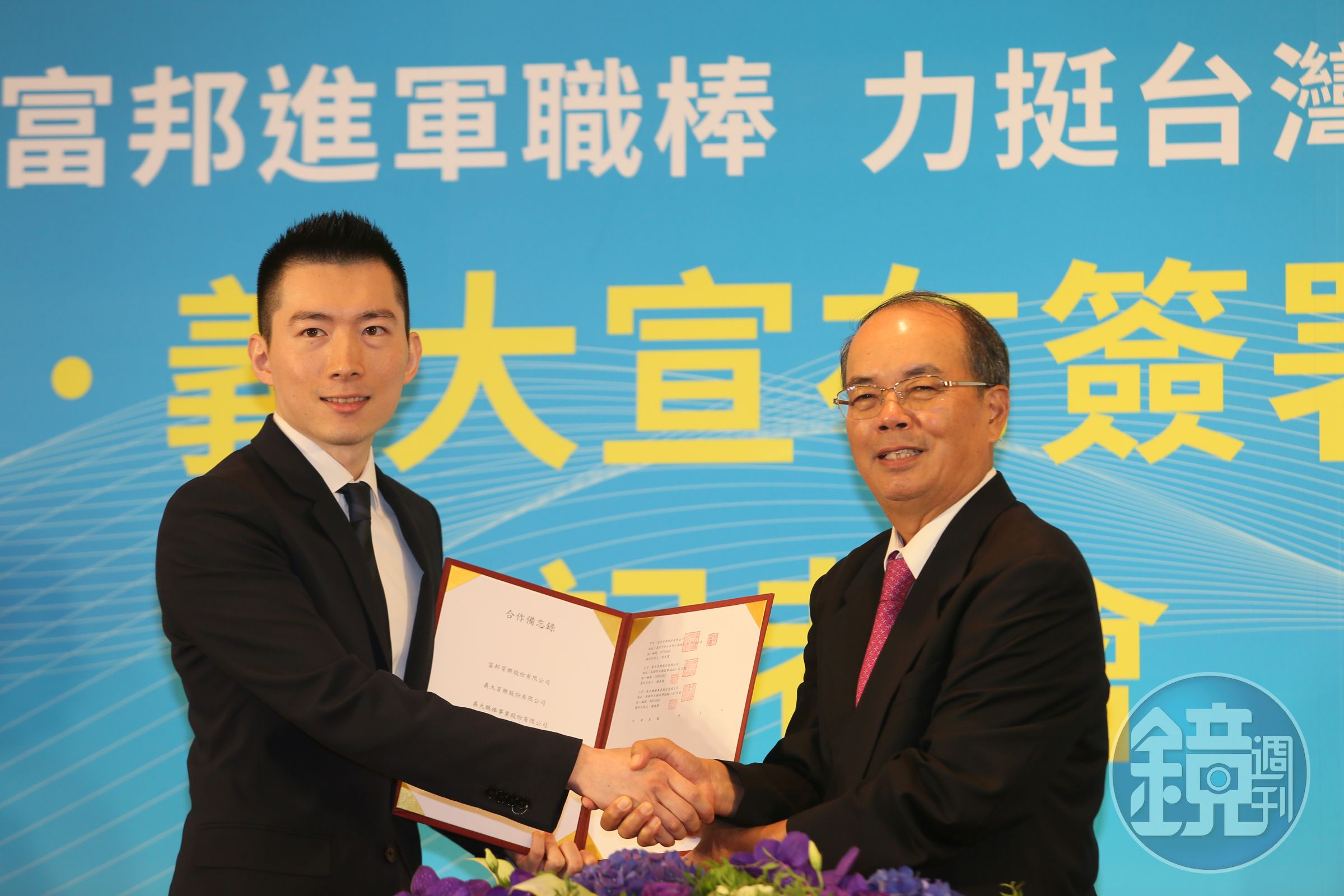 蔡家兄弟的兒女們也陸續進入事業體，像蔡明興的獨子蔡承儒（左）就出任富邦媒體育樂總經理。