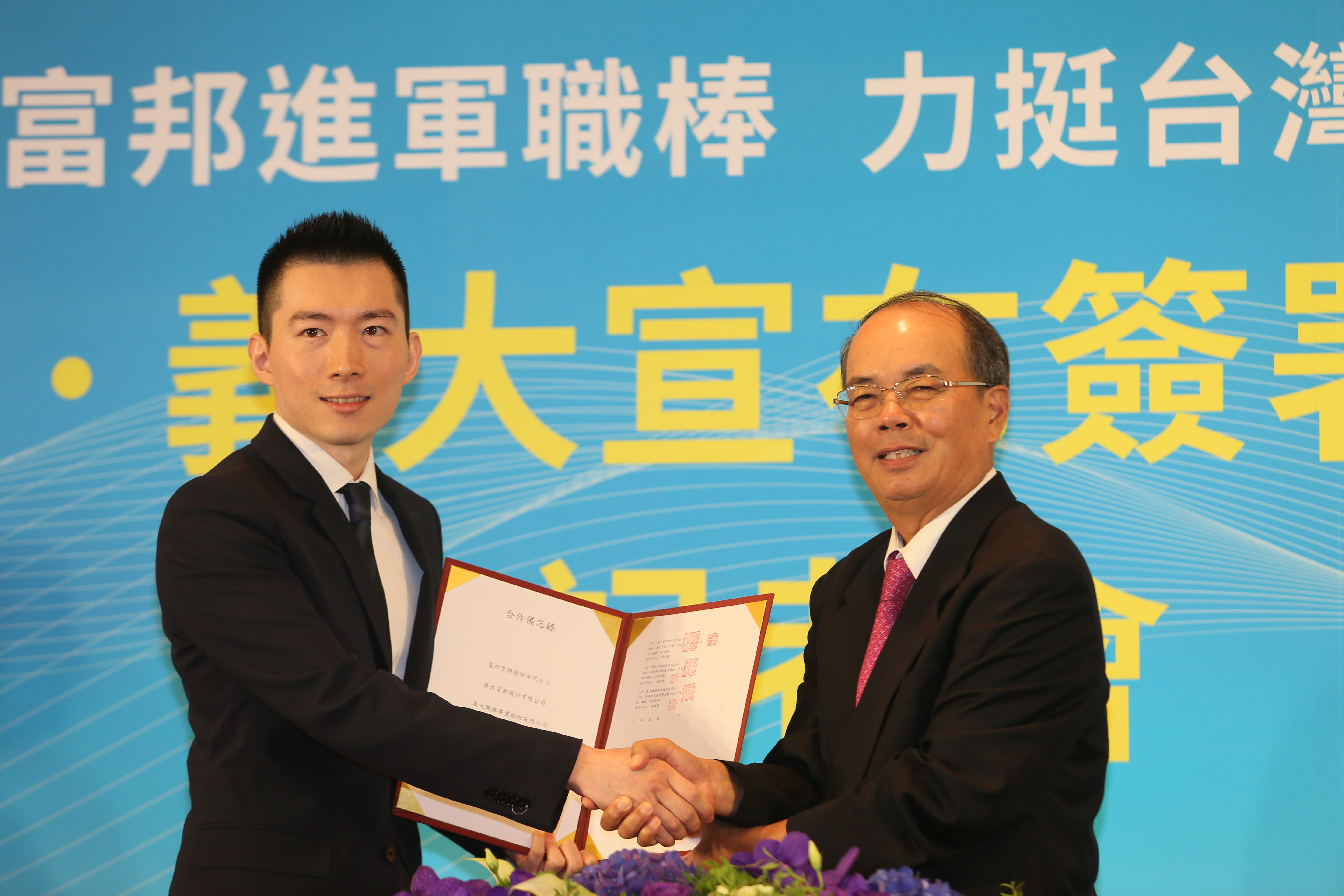 蔡家兄弟的兒女們也陸續進入事業體，像蔡明興的獨子蔡承儒（左）就出任富邦媒體育樂總經理。