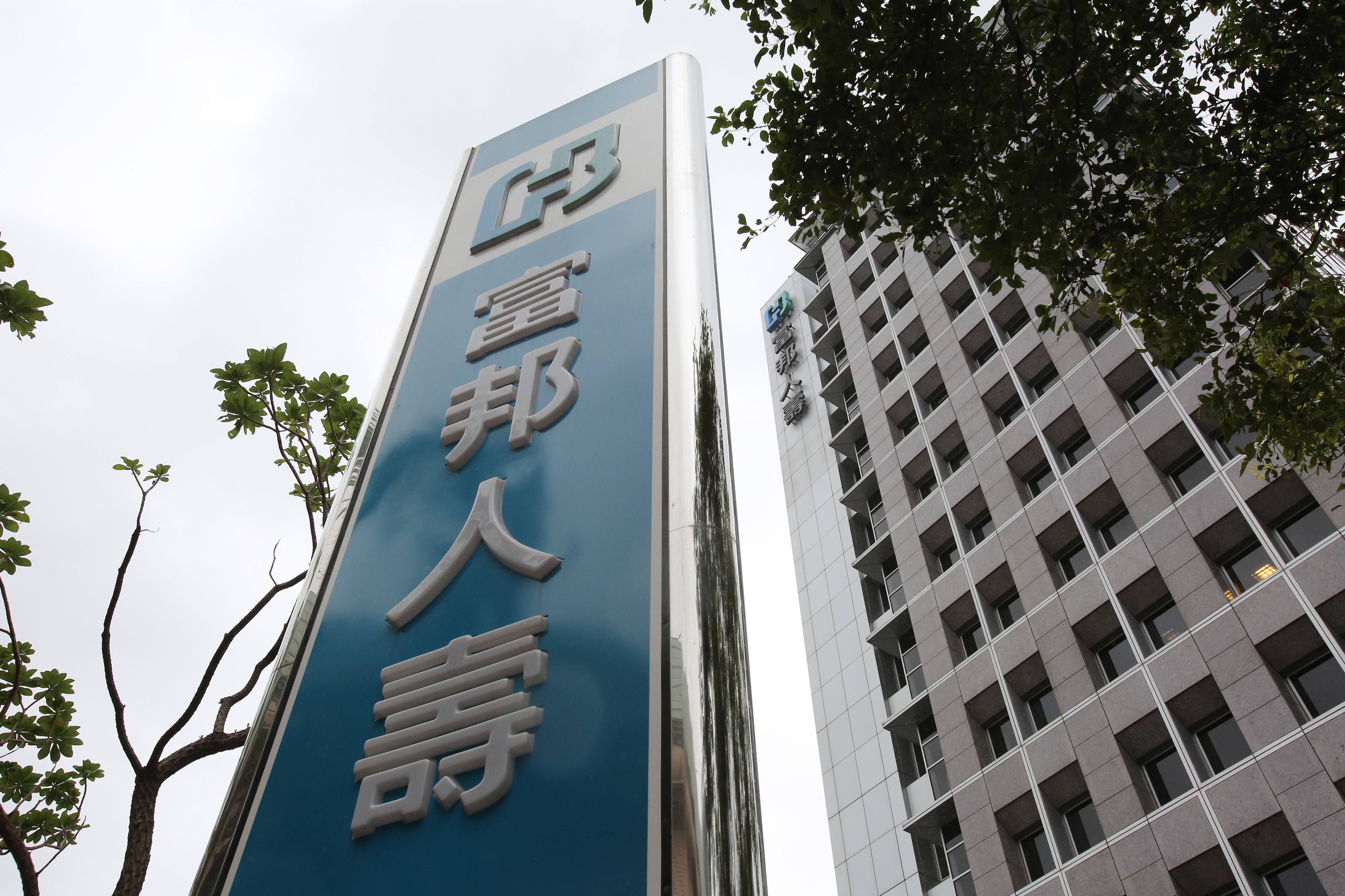 富邦人壽去年大賺413億元，是台灣壽險業「最賺一哥」。