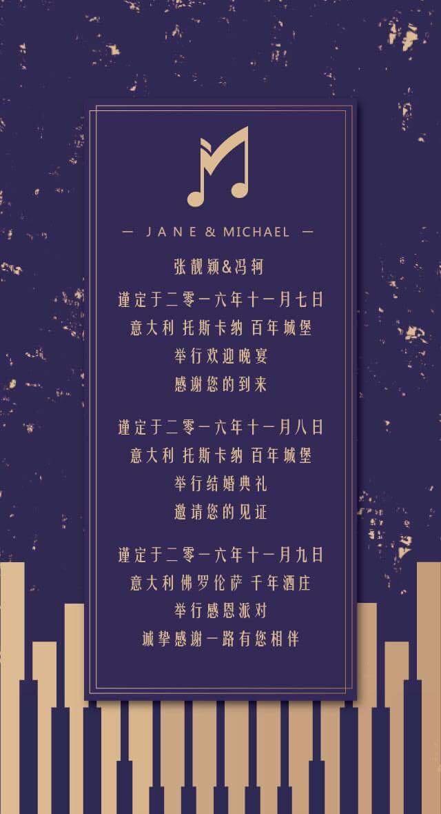 兩人喜帖曝光，翻攝自網路。