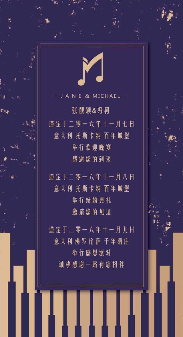 兩人喜帖曝光,翻攝自網路。