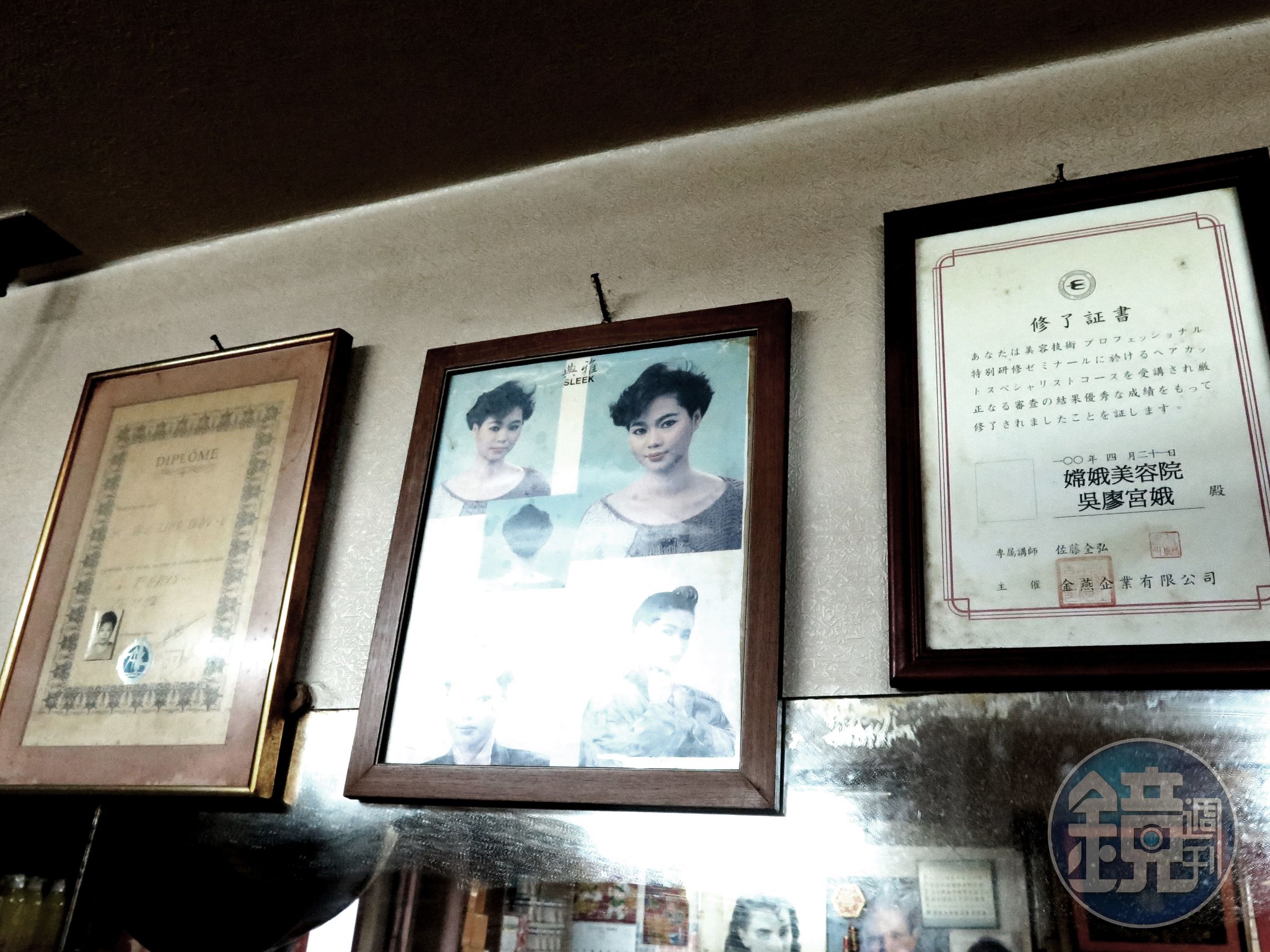 牆上有兩張日本、法國的證書，還有以前的流行髮型。