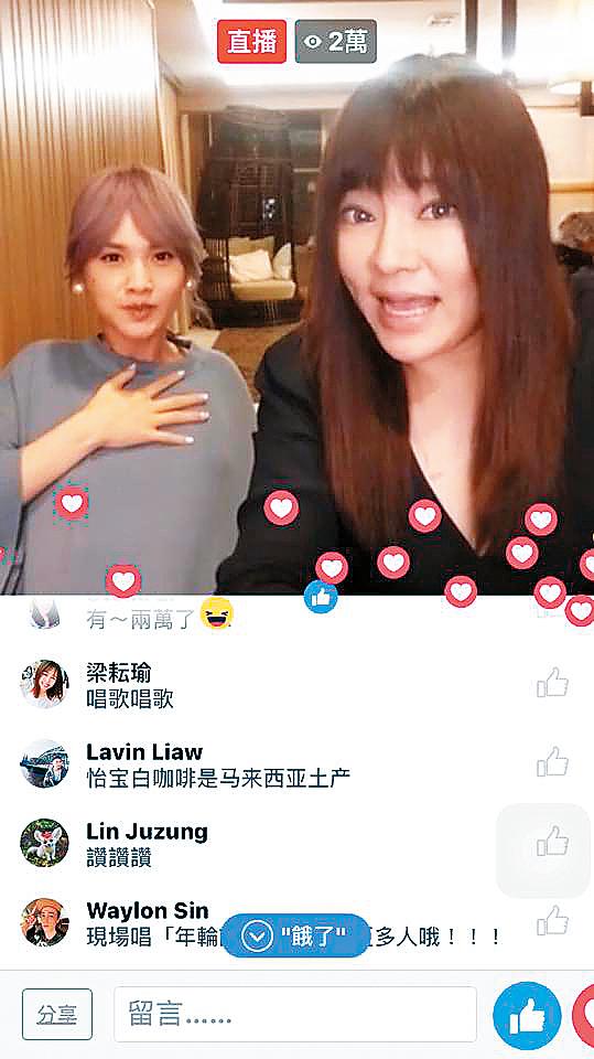 星座專家唐立淇的臉書直播正夯,楊丞琳在11日晚間也大駕光臨。2個女人忙著衝人數。(翻攝自唐立淇臉書)