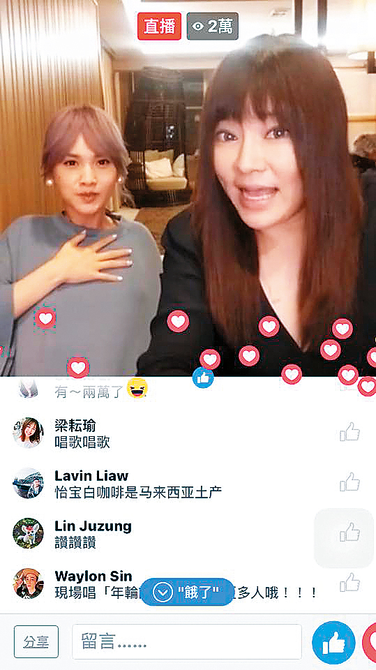 星座專家唐立淇的臉書直播正夯,楊丞琳在11日晚間也大駕光臨。2個女人忙著衝人數。(翻攝自唐立淇臉書)