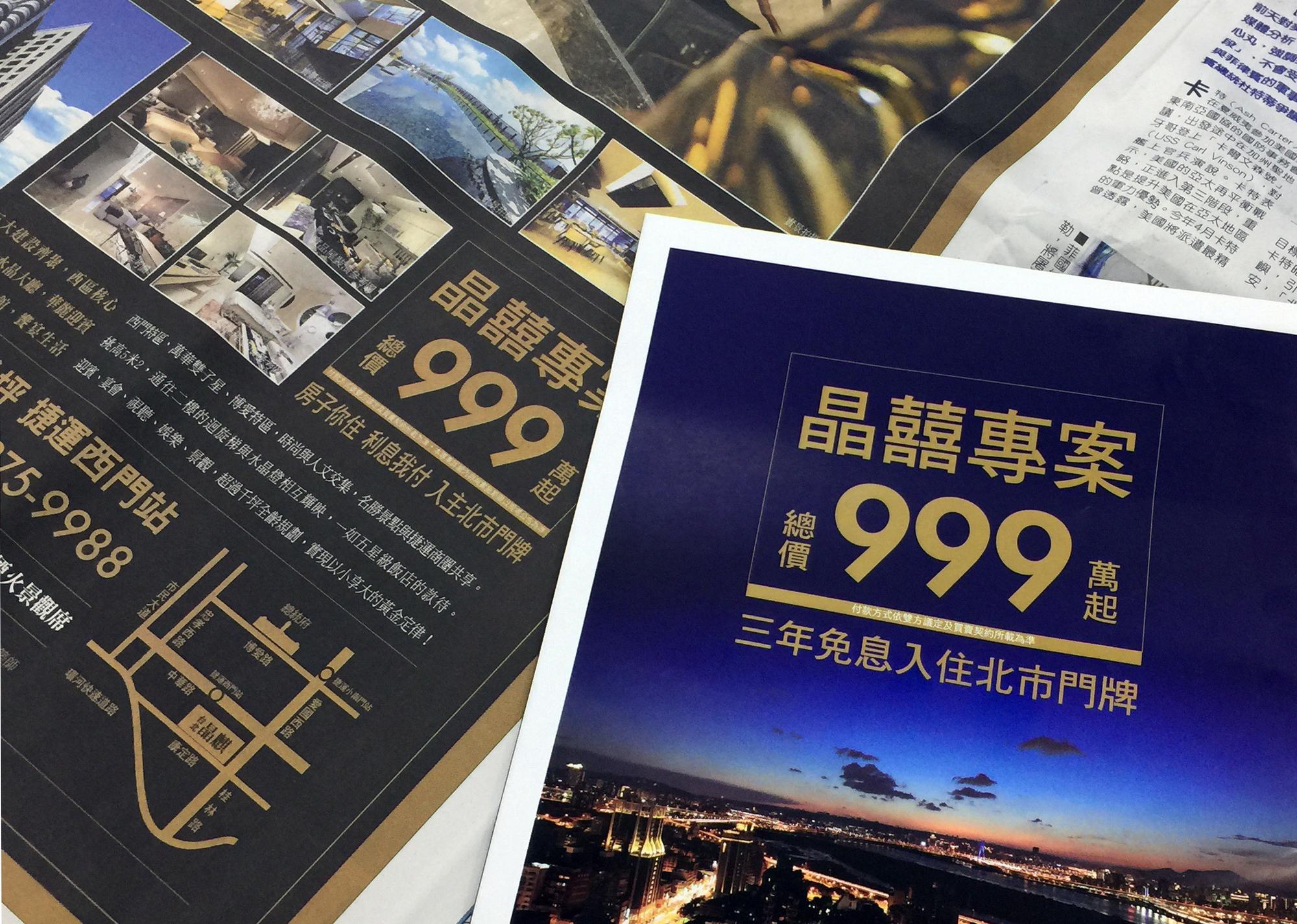 興富發為出清餘屋,大打「3年免息」促銷案,幫客戶付房貸利息攬客。