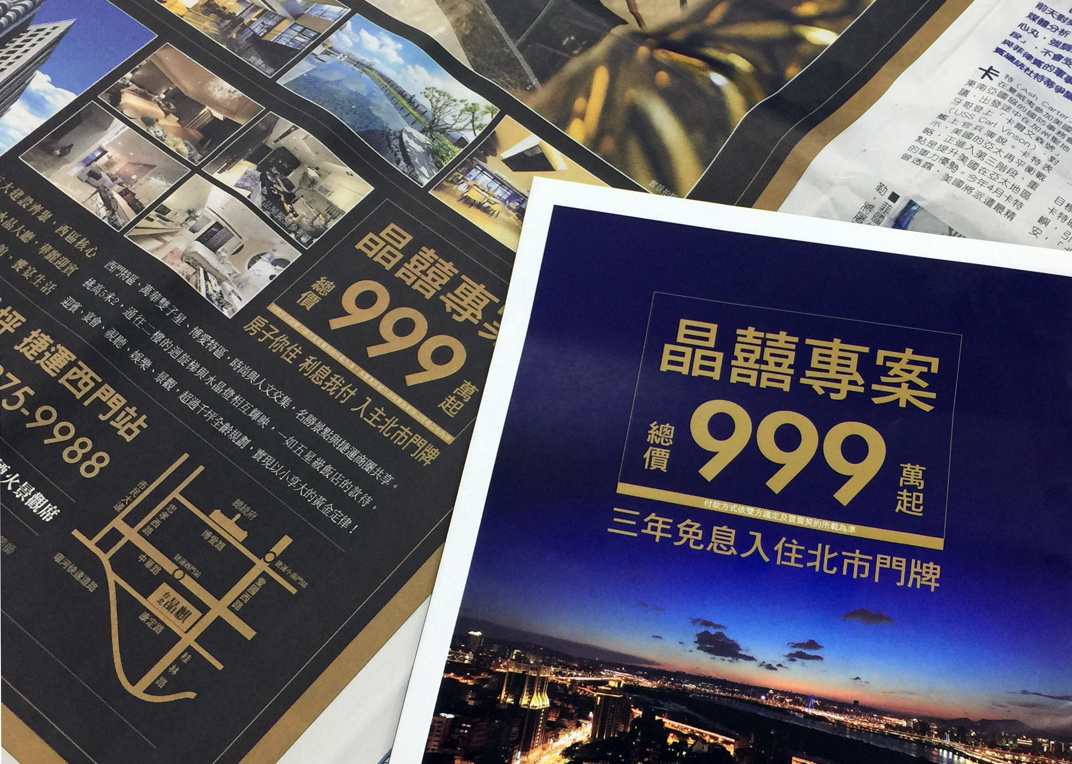 興富發為出清餘屋,大打「3年免息」促銷案,幫客戶付房貸利息攬客。