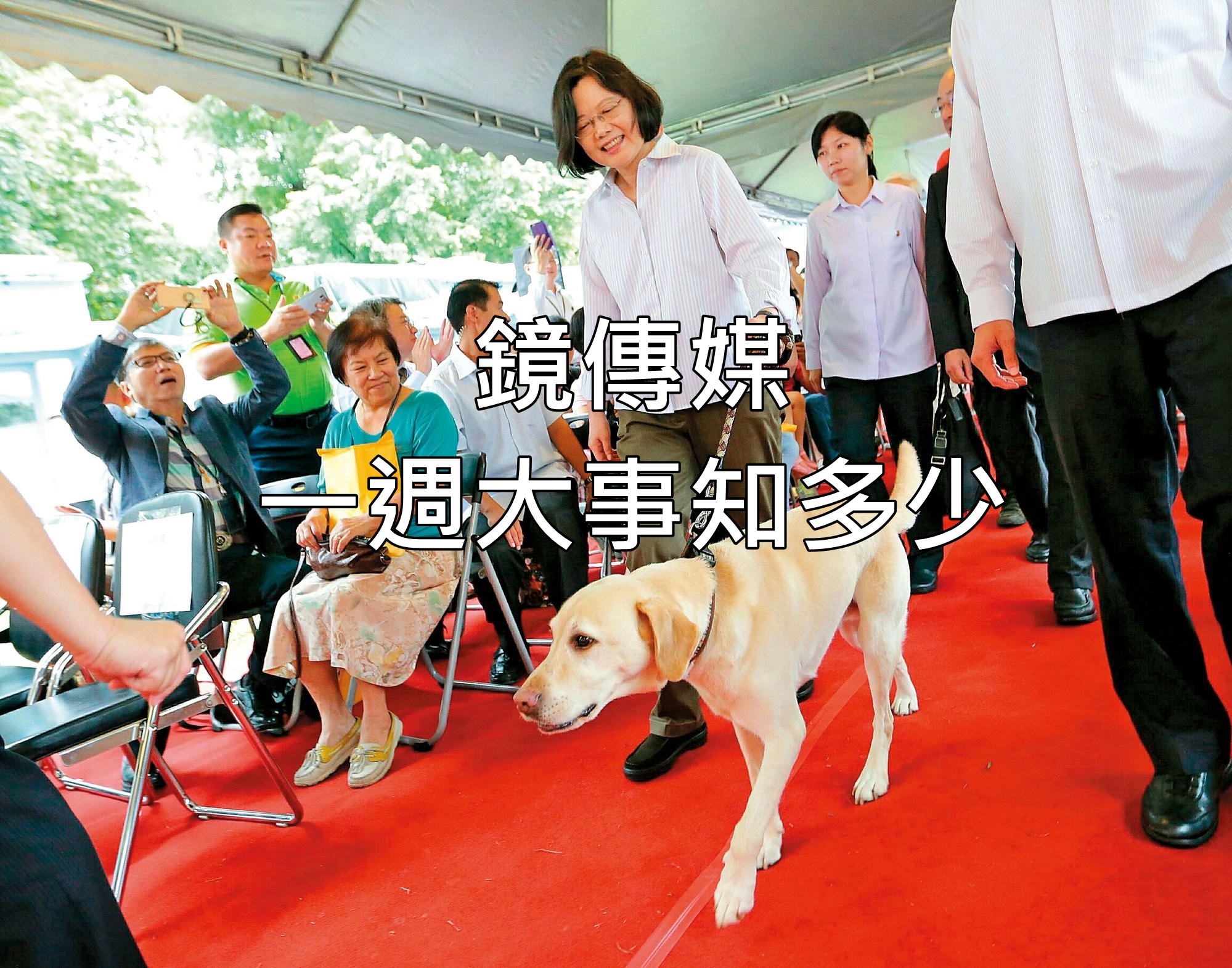 鏡傳媒　一週大事知多少