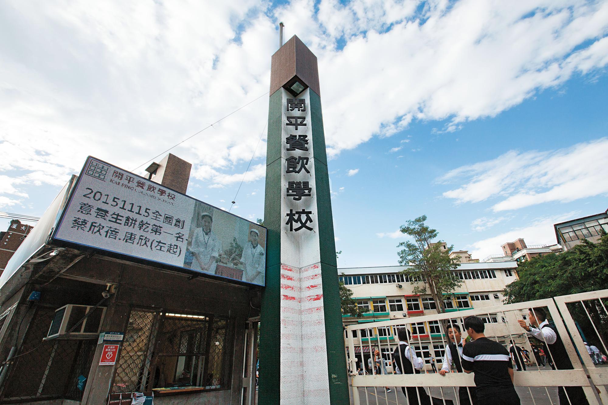 許名慧的母校開平餐飲學校培育出許多優秀廚師。
