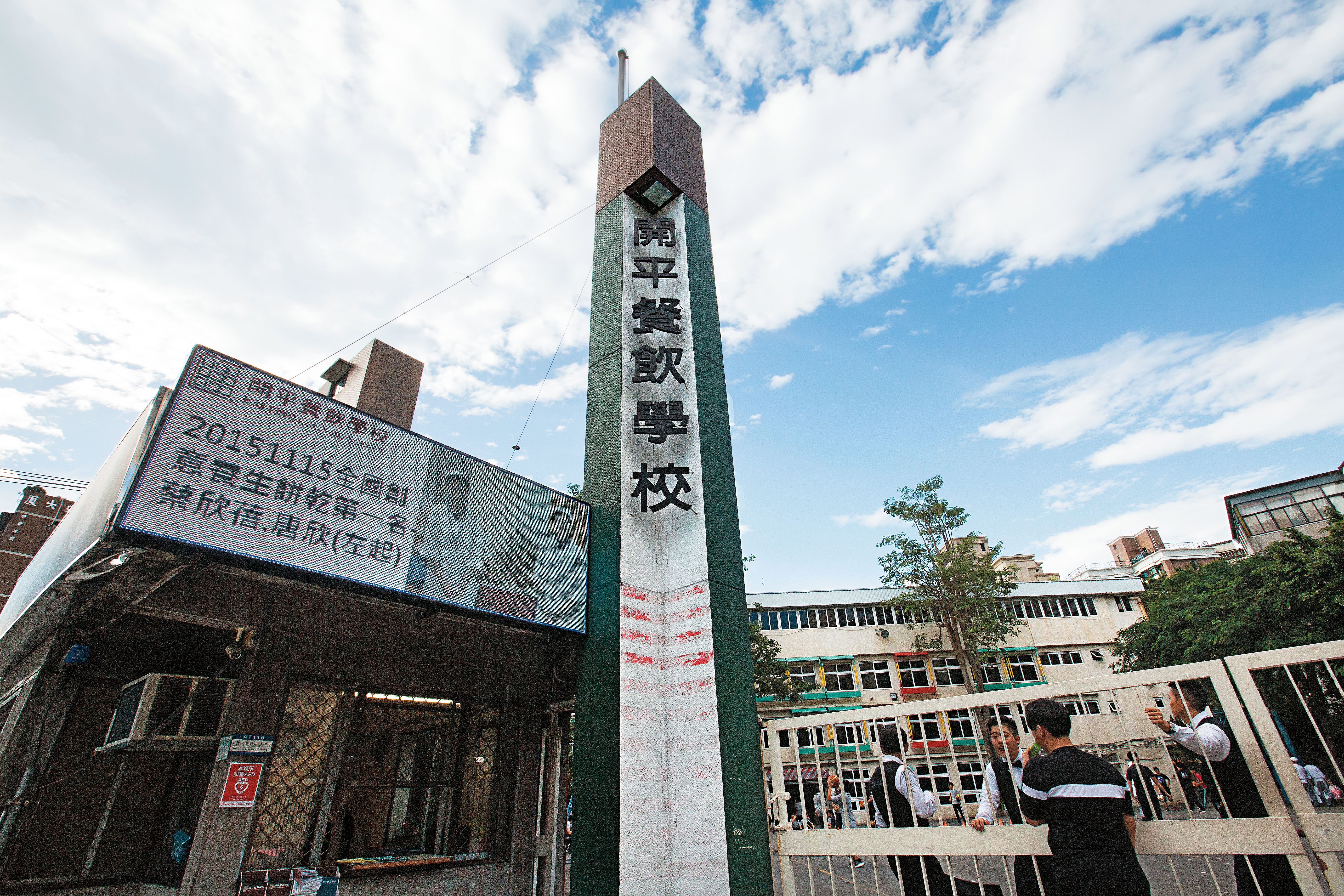 許名慧的母校開平餐飲學校培育出許多優秀廚師。