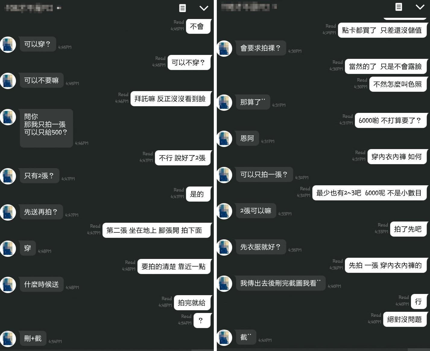 嫌犯誘騙台灣未成年少女拍照，用LINE一步步提出要求及指示。