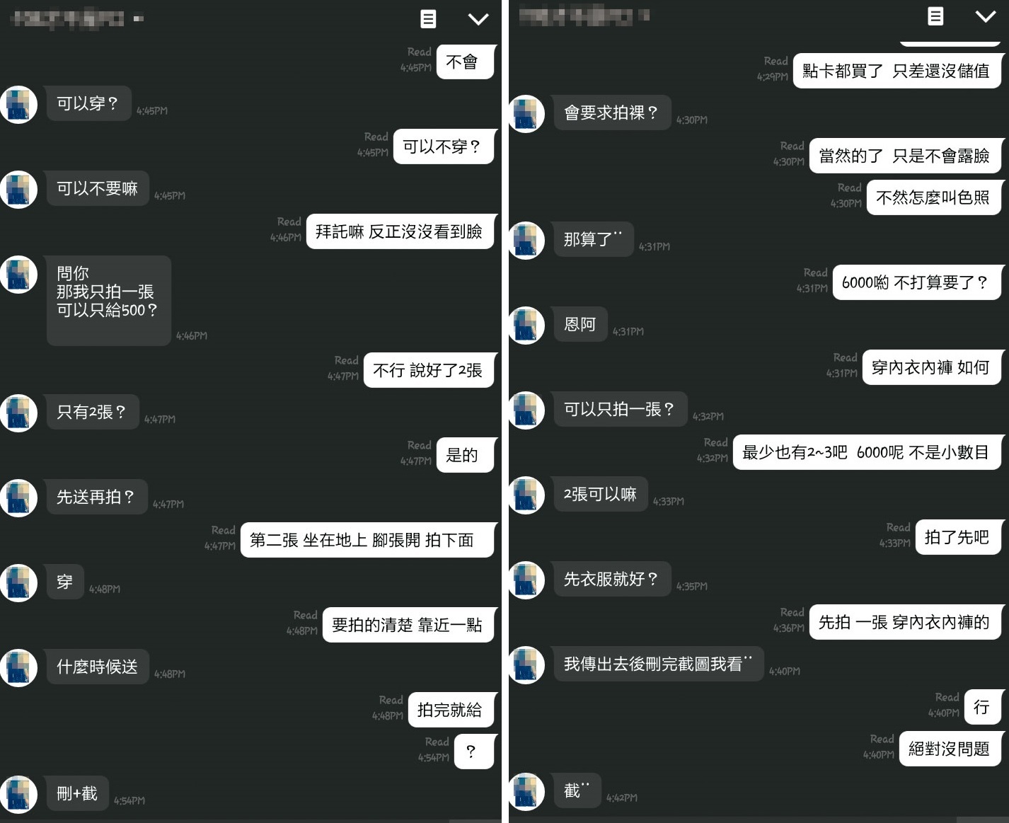 嫌犯誘騙台灣未成年少女拍照,用LINE一步步提出要求及指示。