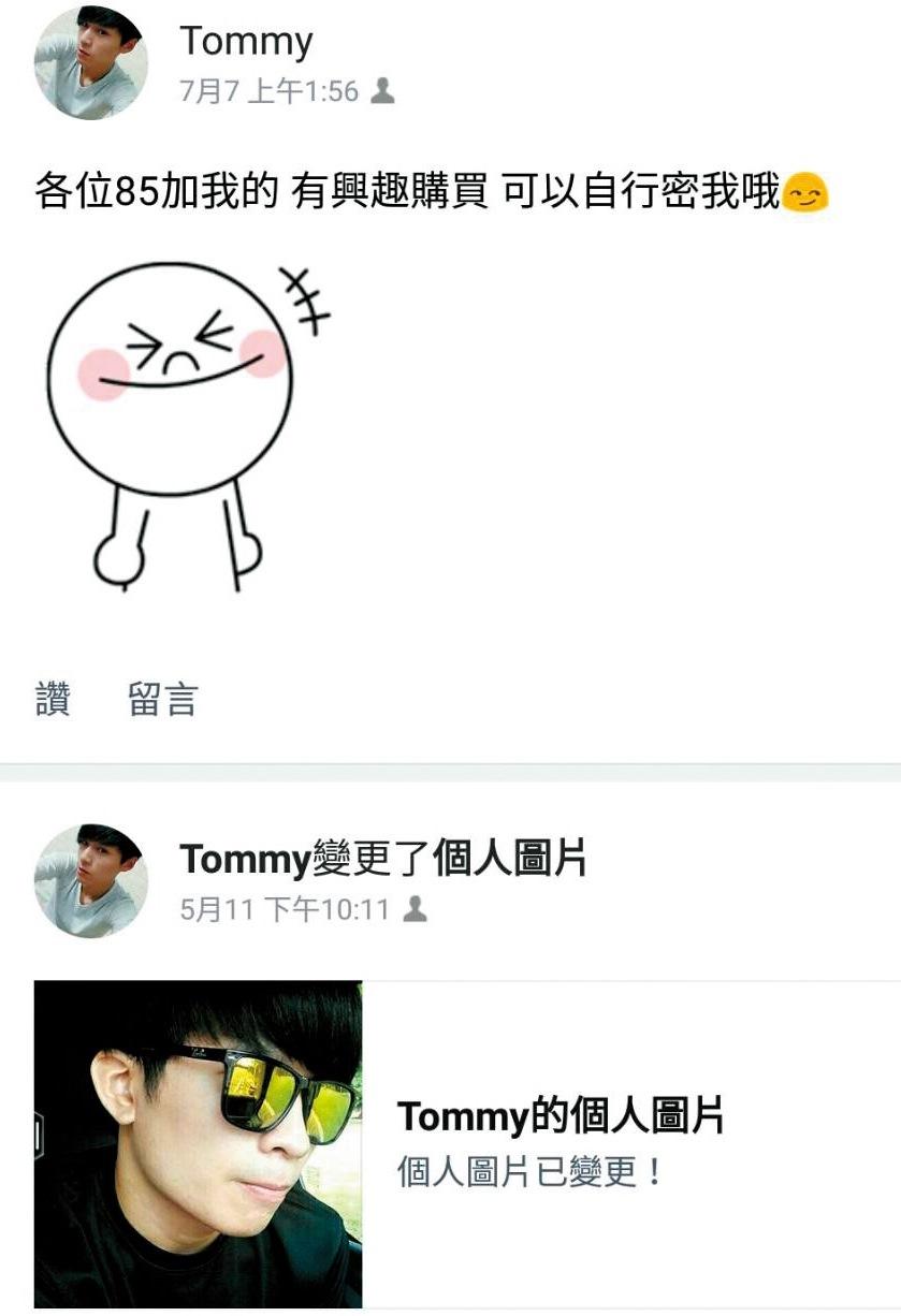 高胖、戴粗框眼鏡的嫌犯（上圖），涉嫌在LINE上假冒韓系帥哥，誘騙台灣未成年少女拍猥褻照。