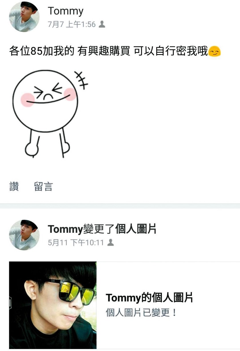 高胖、戴粗框眼鏡的嫌犯(上圖),涉嫌在LINE上假冒韓系帥哥,誘騙台灣未成年少女拍猥褻照。