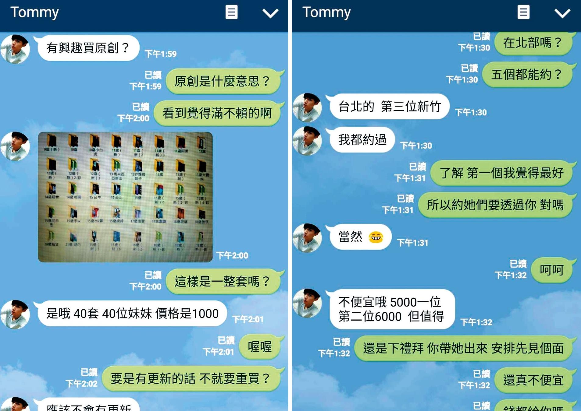 本刊記者假冒顧客與嫌犯在LINE上交涉，嫌犯為了牟利，還稱可仲介女生賣淫。