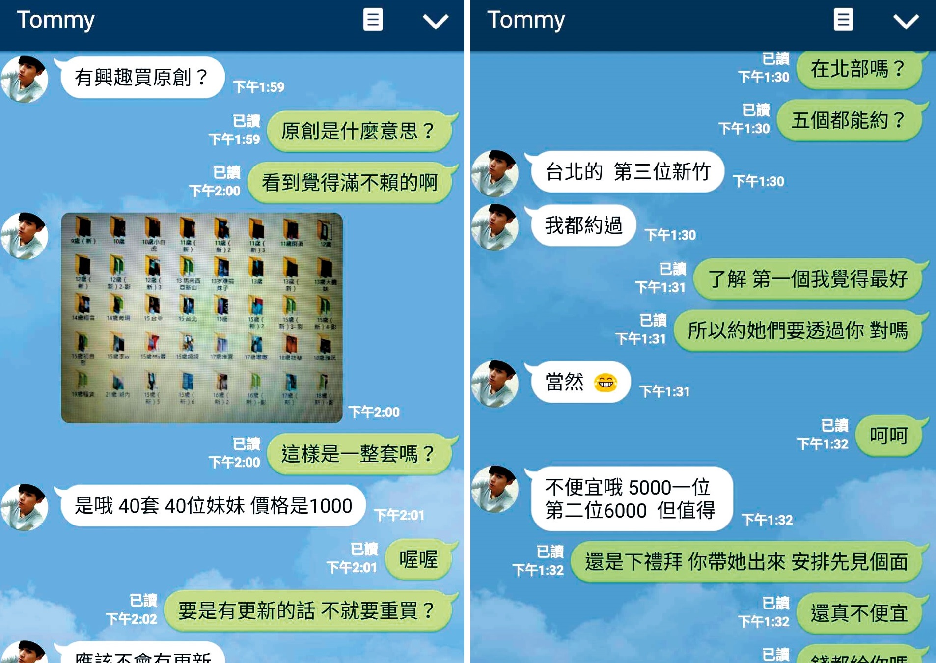 本刊記者假冒顧客與嫌犯在LINE上交涉,嫌犯為了牟利,還稱可仲介女生賣淫。