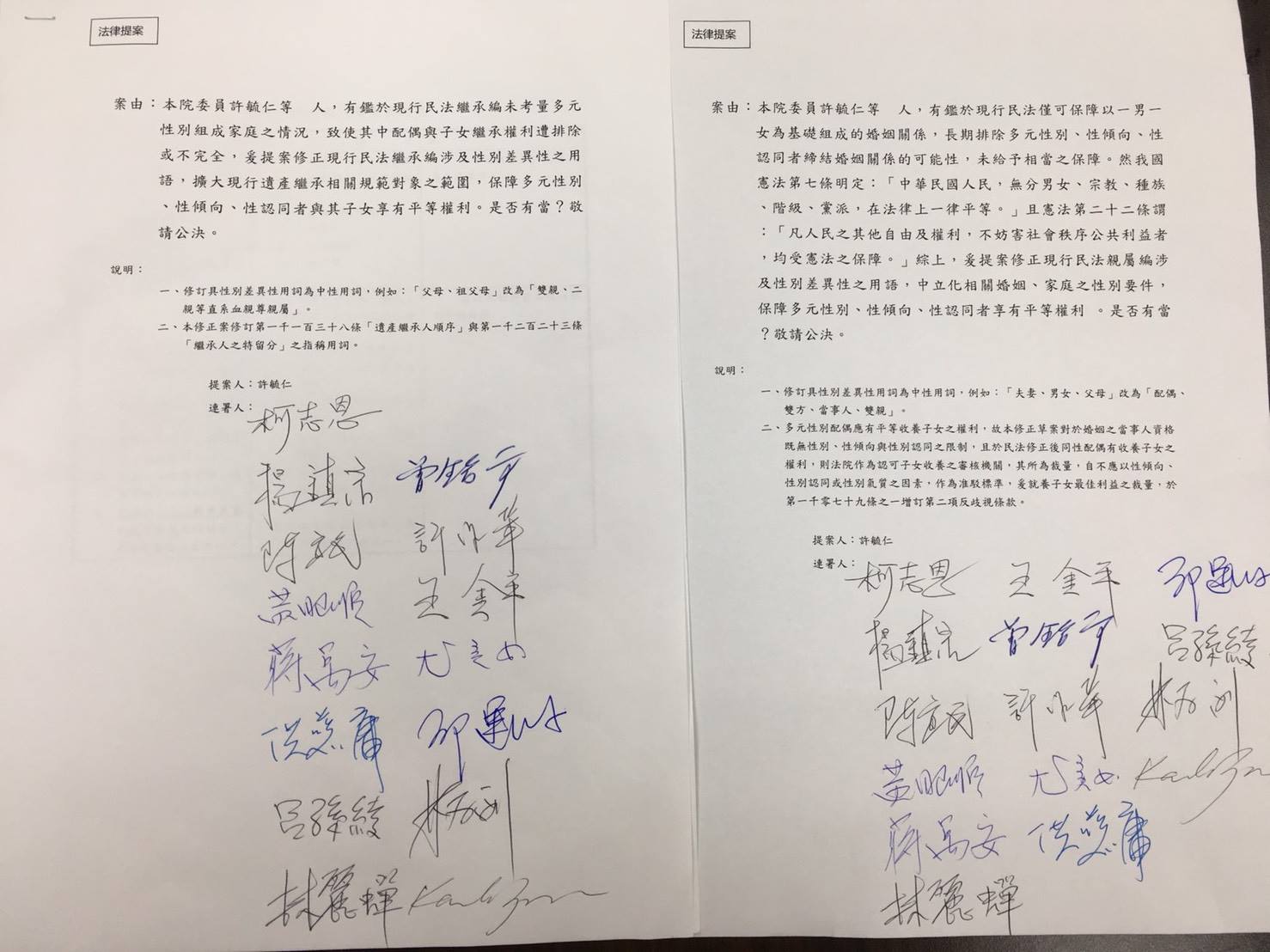 11藍委挺婚姻平權　王金平加入連署