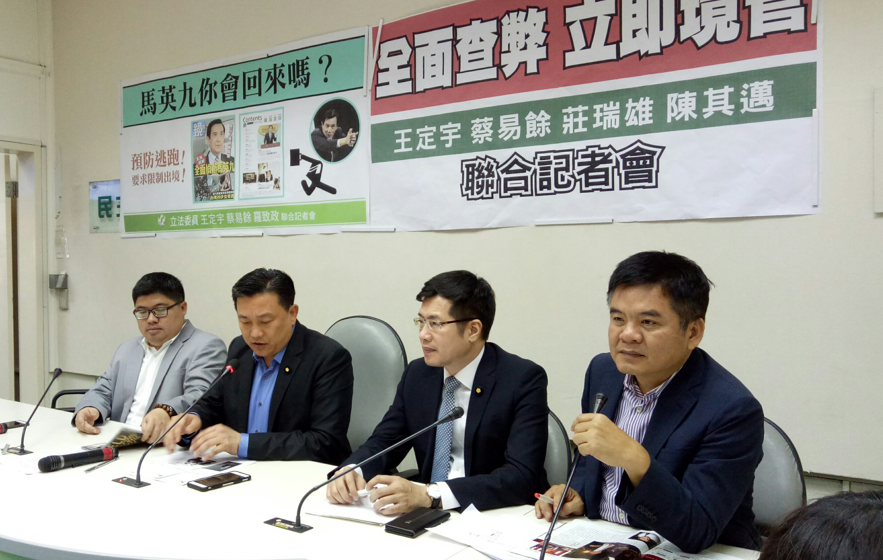 馬案重啟偵辦　綠委籲將馬限制出境 