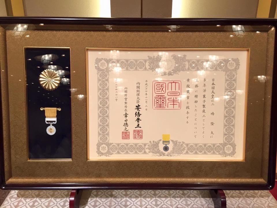 日本天皇頒給三嶋隆夫的勳章。(陳世霖提供)