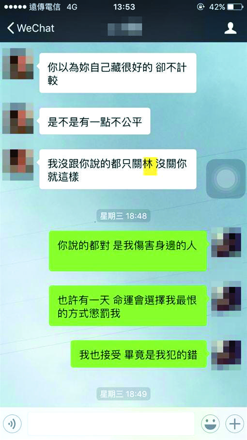 吳女曾在臉書上PO出自己與黃姓閨密的對話,對話中的她放低姿態,向閨密道歉「妳說的都對,是我傷害身邊的人」。