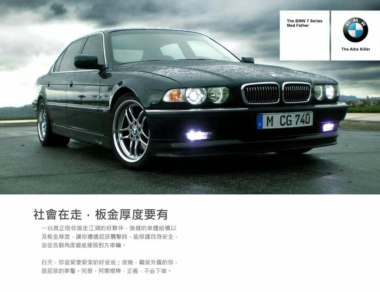 BMW大7撞爛豐田　車商順勢力推「愛家好車」