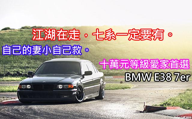 有二手車商搭上新聞熱潮，順勢推出BMW二手車優惠價。（翻攝網路）