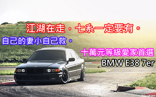有二手車商搭上新聞熱潮，順勢推出BMW二手車優惠價。（翻攝網路）
