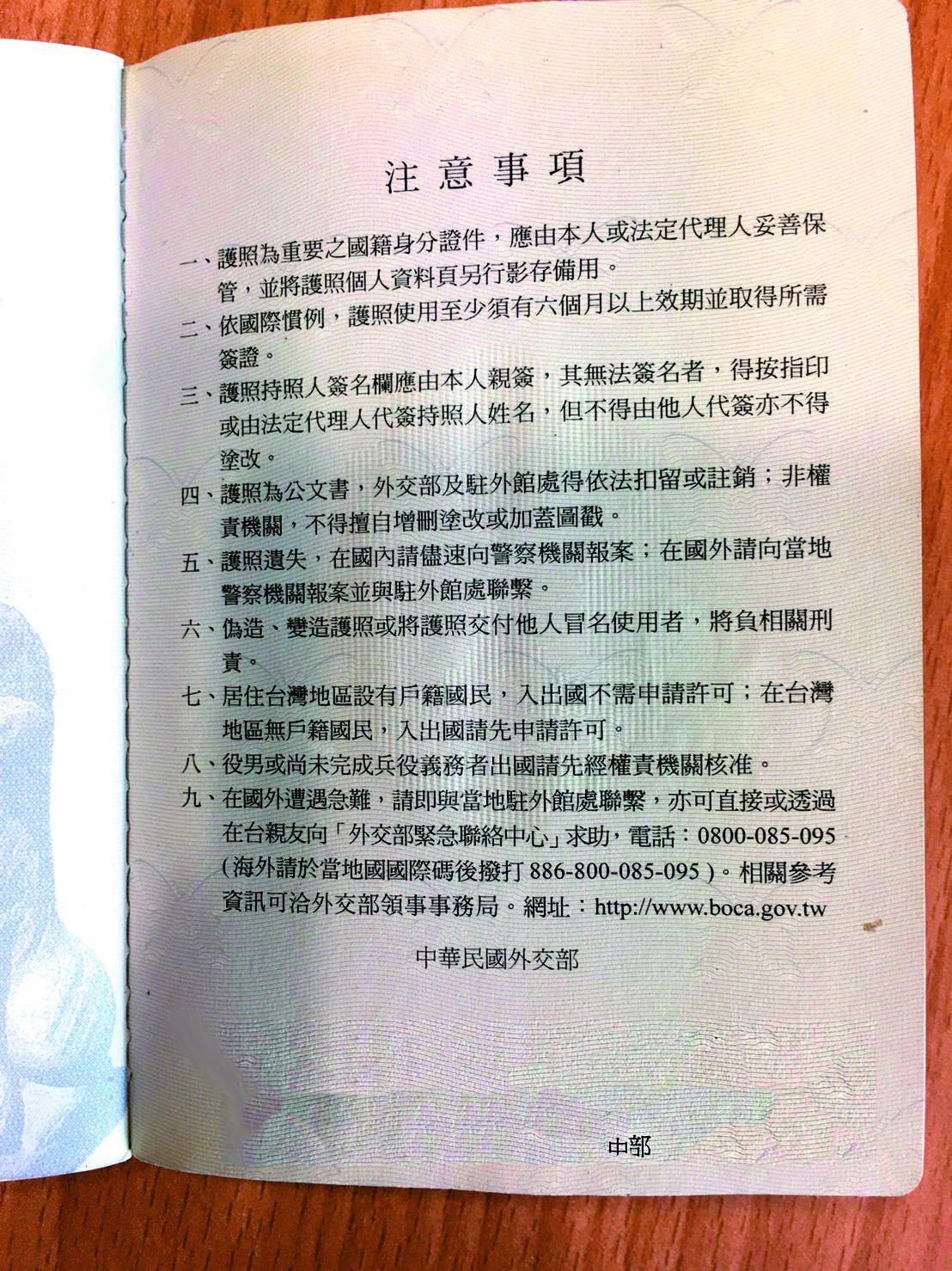 沈瑞章依護照上的網址寄了8次求救影片，政府卻毫無反應。