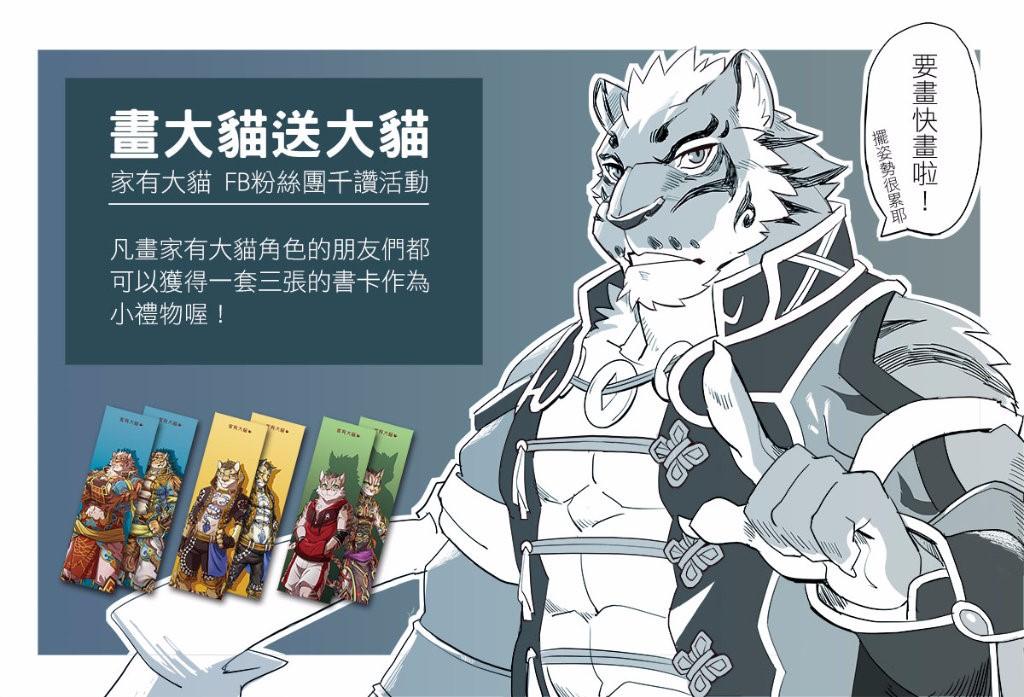 利用周邊作為誘因--鼓勵二創