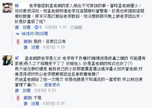 海龜湯,由出題者提出待釐清的事件,猜題者可提出任何問題以找出事件背後的真相,但出題者僅能以「是」、「不是」或「與事件無關」來回答問題。