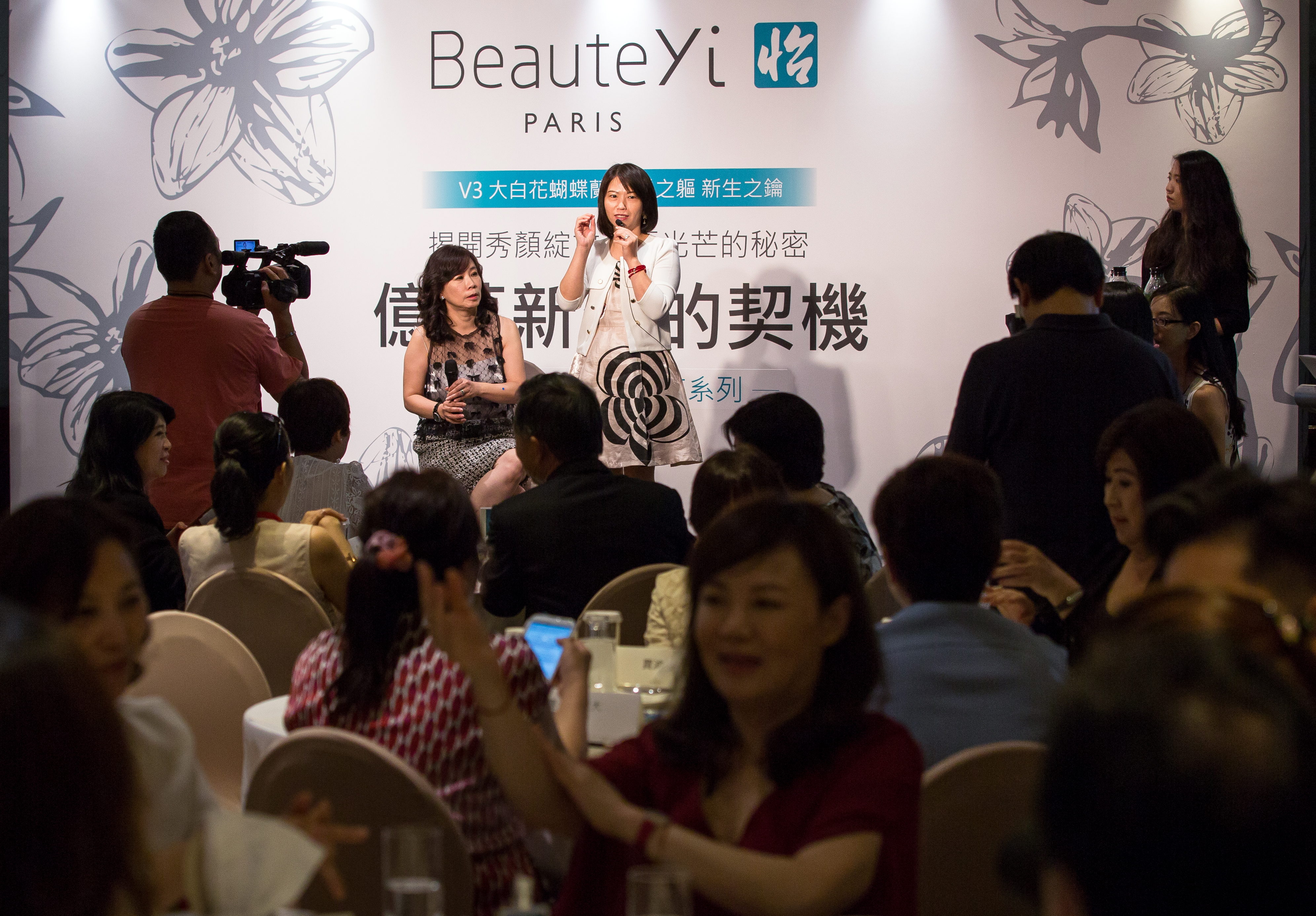 9月底，「BeauteYi BeauteYi璞媞怡」在遠東飯店舉行新品試用會，現場擠滿許多貴婦。
