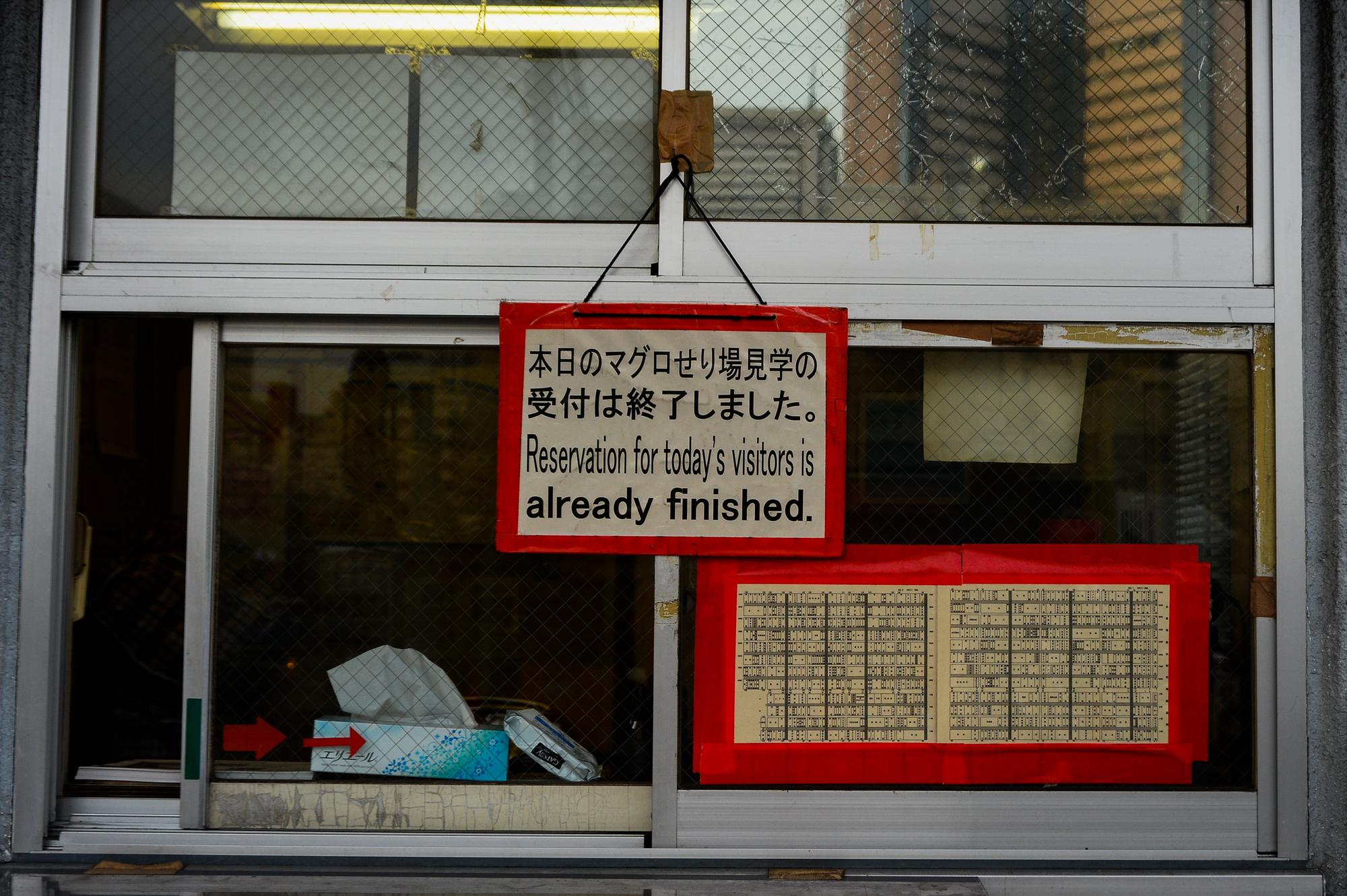 近年由於觀光客大量湧進朝聖,築地市場的內場不得不採取每日總量管制。想進到內場見識一下拍賣盛況的人,沒有摸黑起個大早是不可能有機會的。