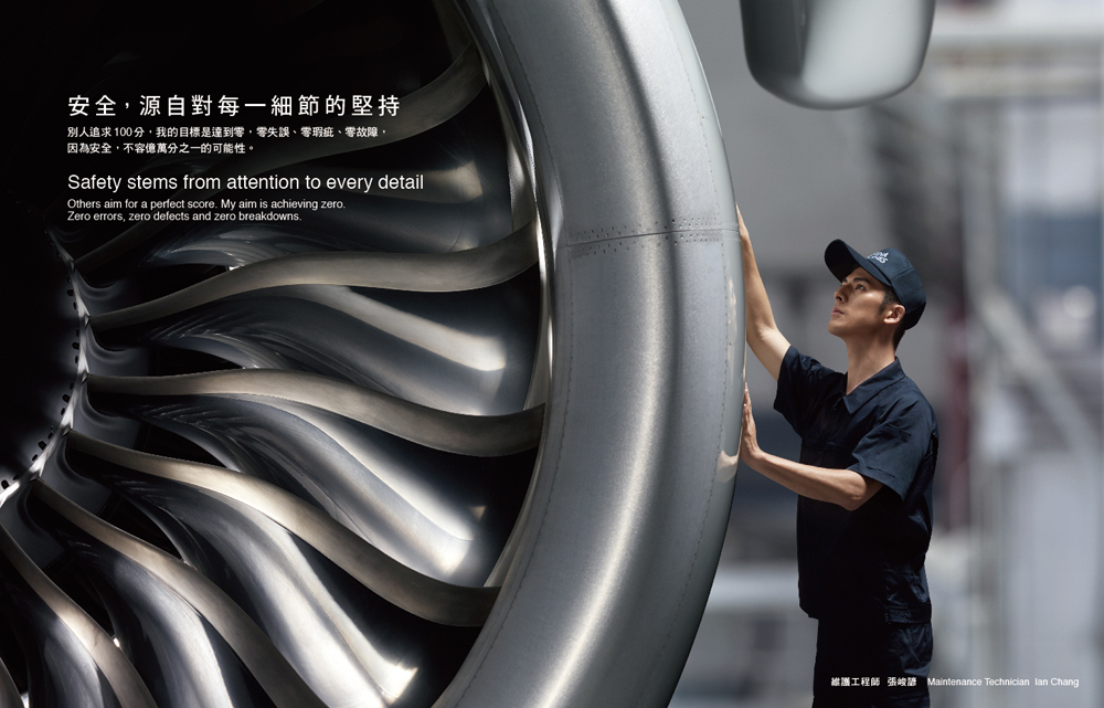 3-4月，以維護工程師檢測身影為主題。