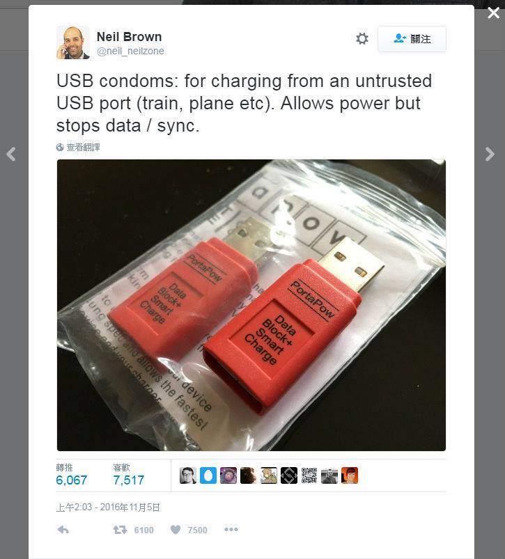 有插就有風險　USB也戴起保險套