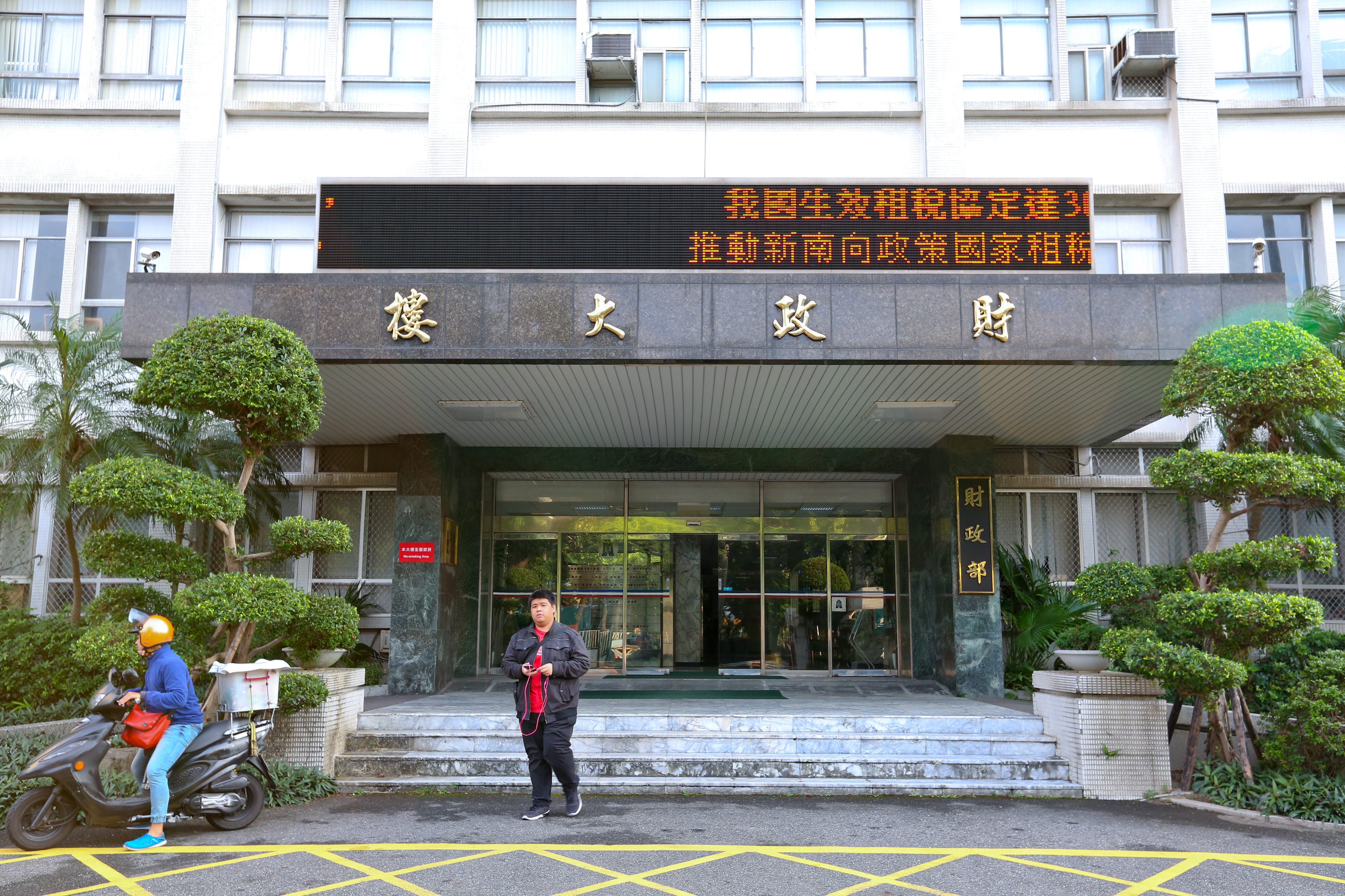 財政部始終認為Surfeit的主張毫無理由，年底仲裁啟動後，將全立配合經濟部提出有利主張。