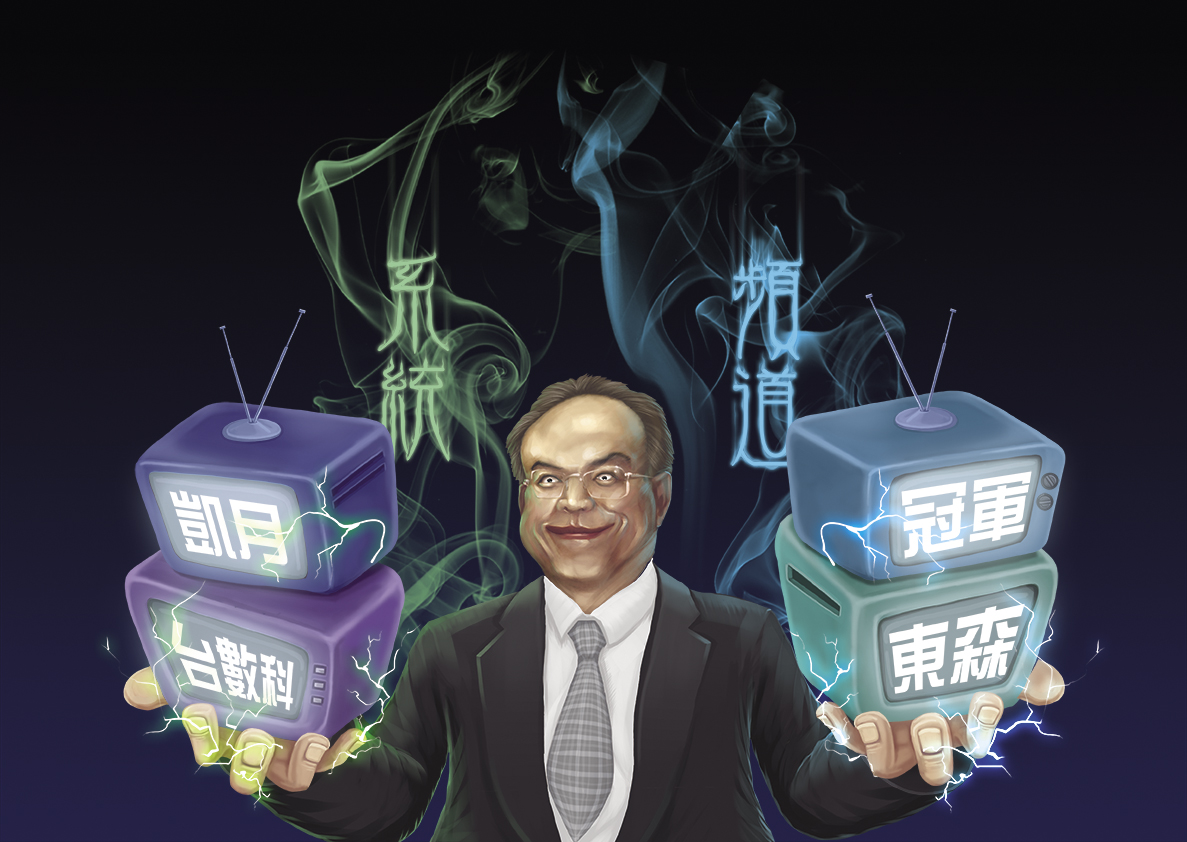 台數科併東森電視　涉壟斷