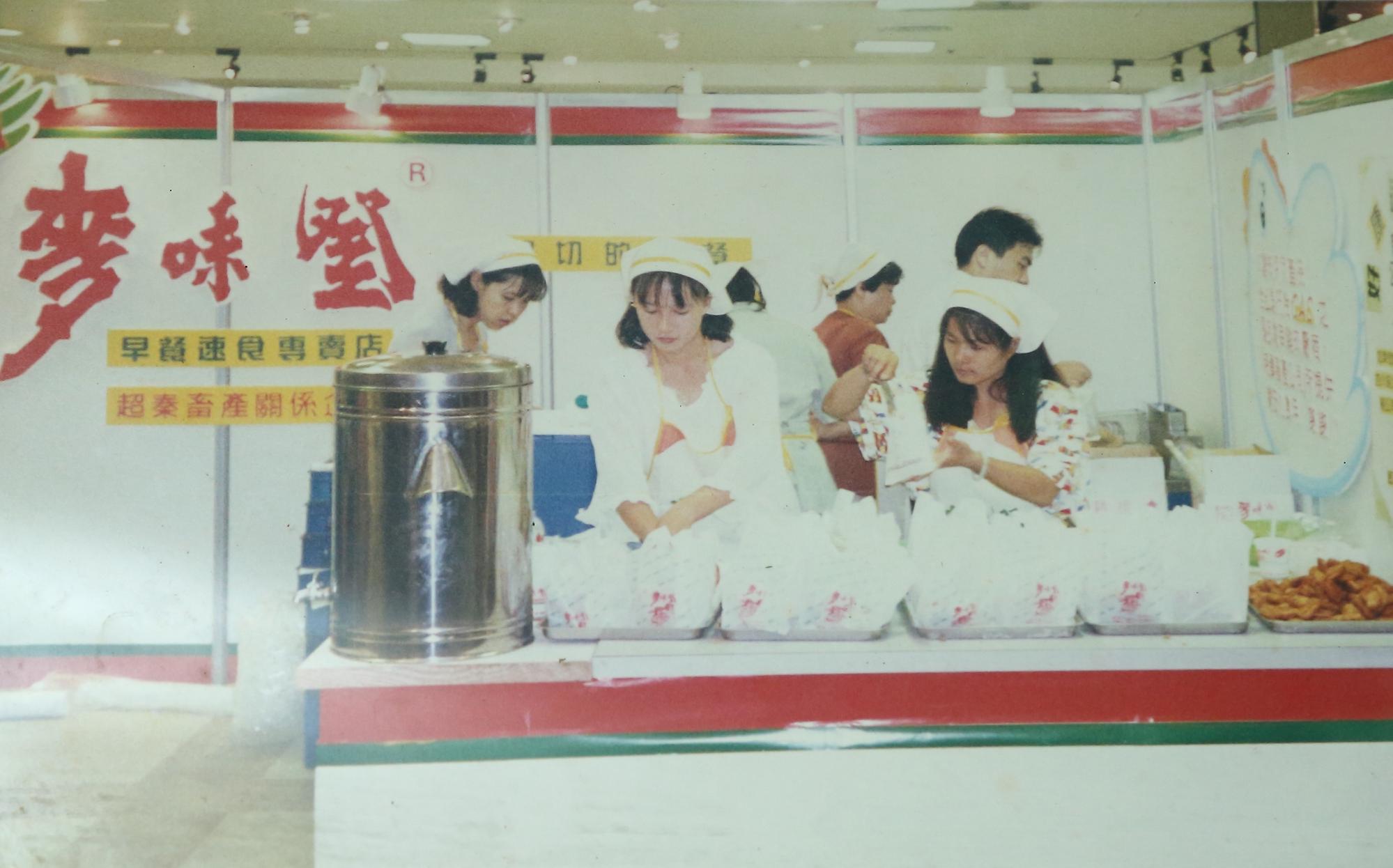 麥味登早期較像傳統早餐店。(超秦提供)