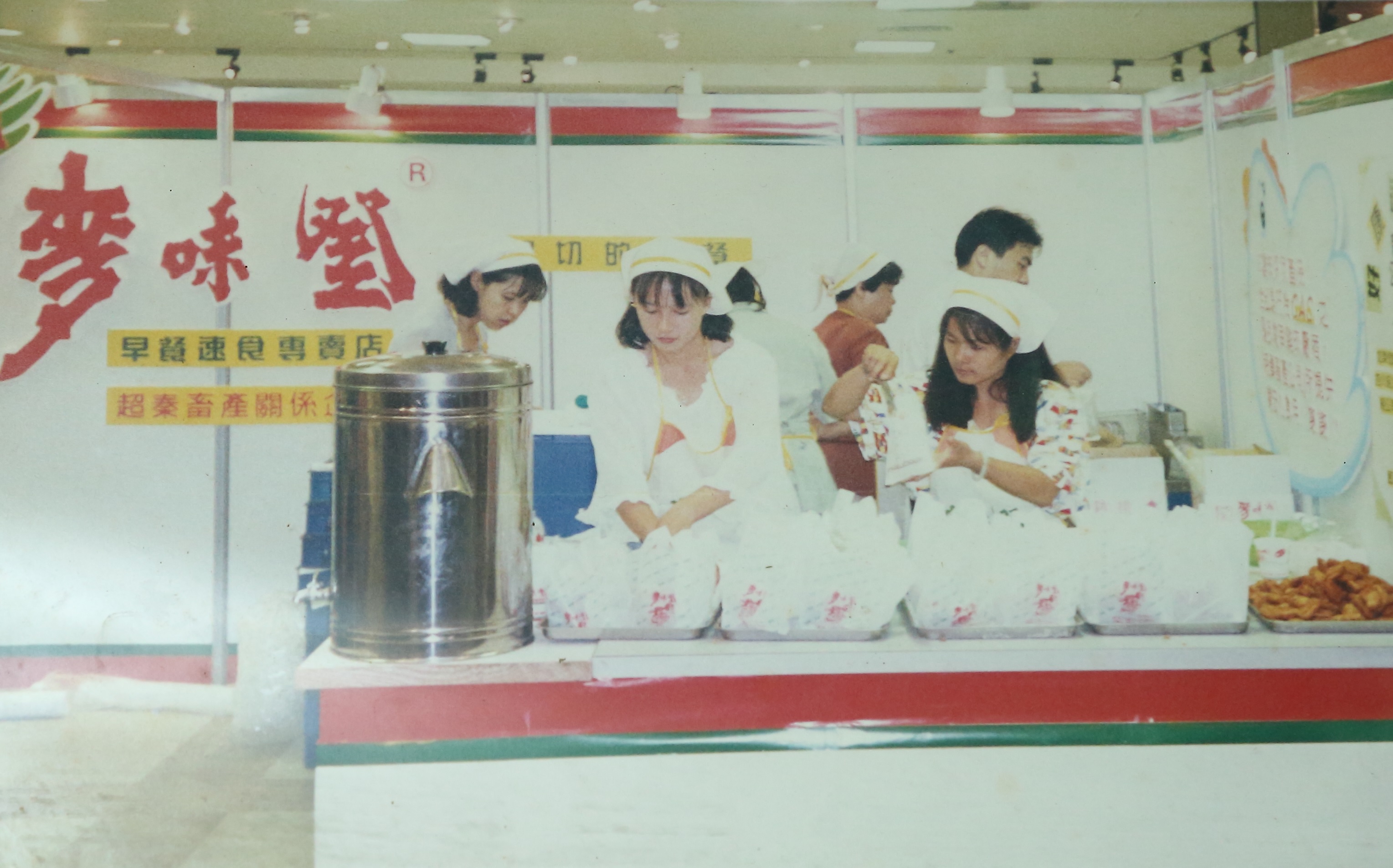 麥味登早期較像傳統早餐店。(超秦提供)